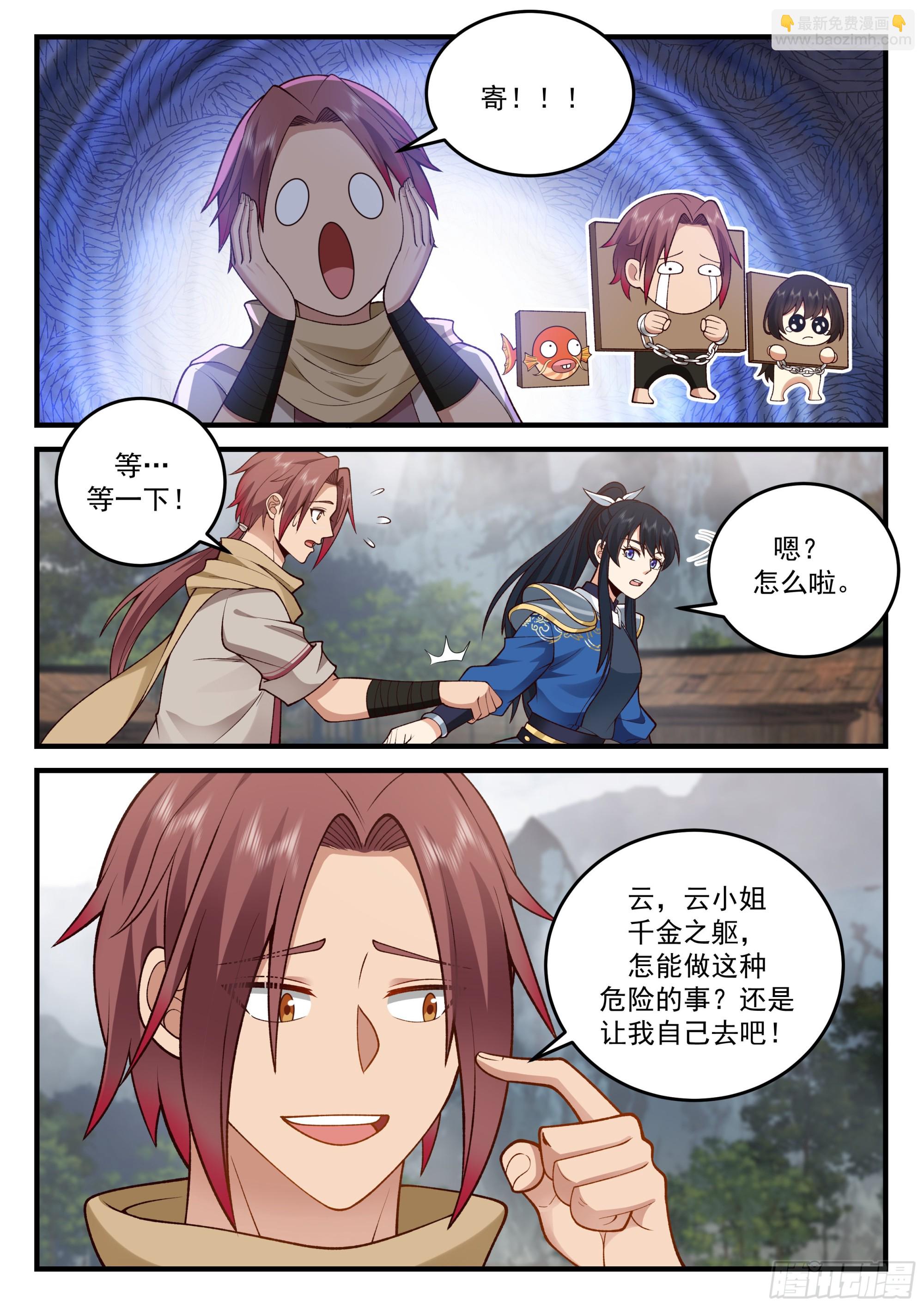 神寵又給我開掛了 - “情侶”鬥嘴 - 1