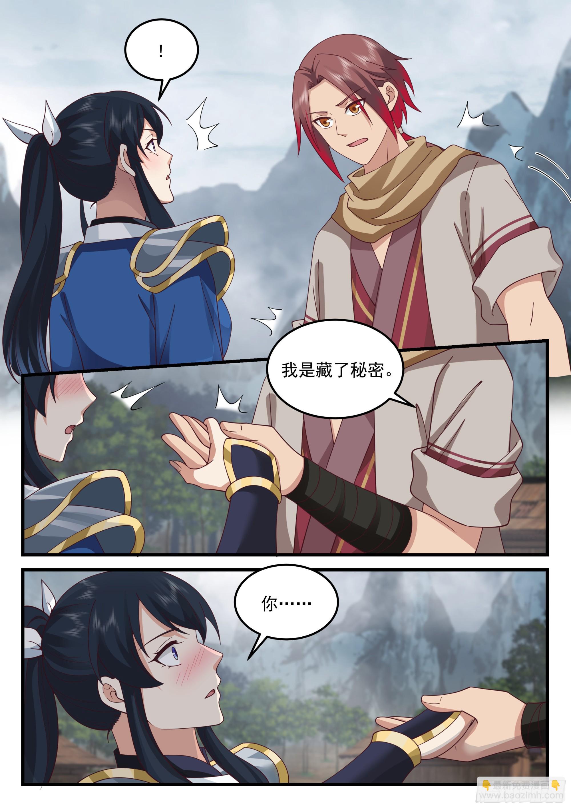 神寵又給我開掛了 - “情侶”鬥嘴 - 1