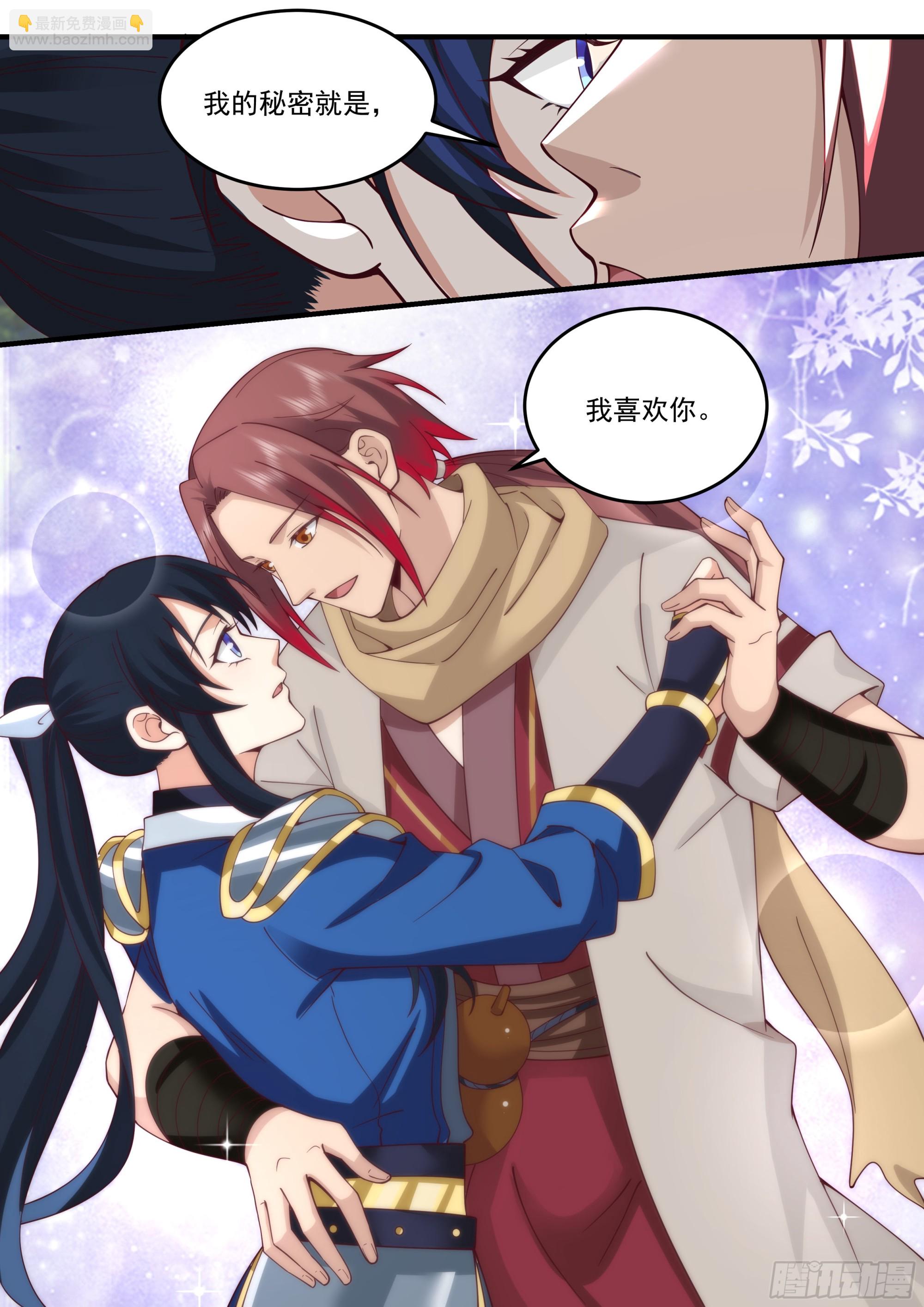 神寵又給我開掛了 - “情侶”鬥嘴 - 2