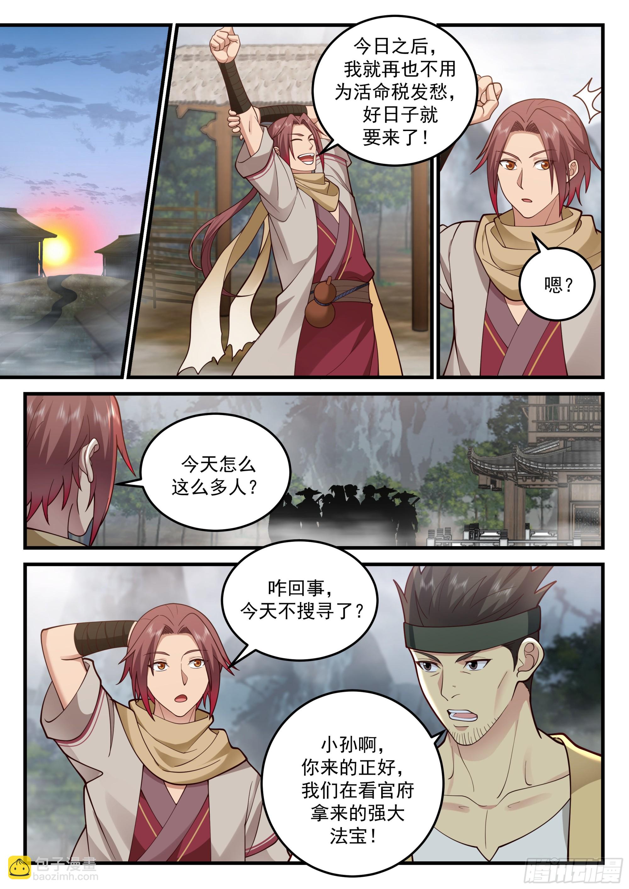 神寵又給我開掛了 - “情侶”鬥嘴 - 2