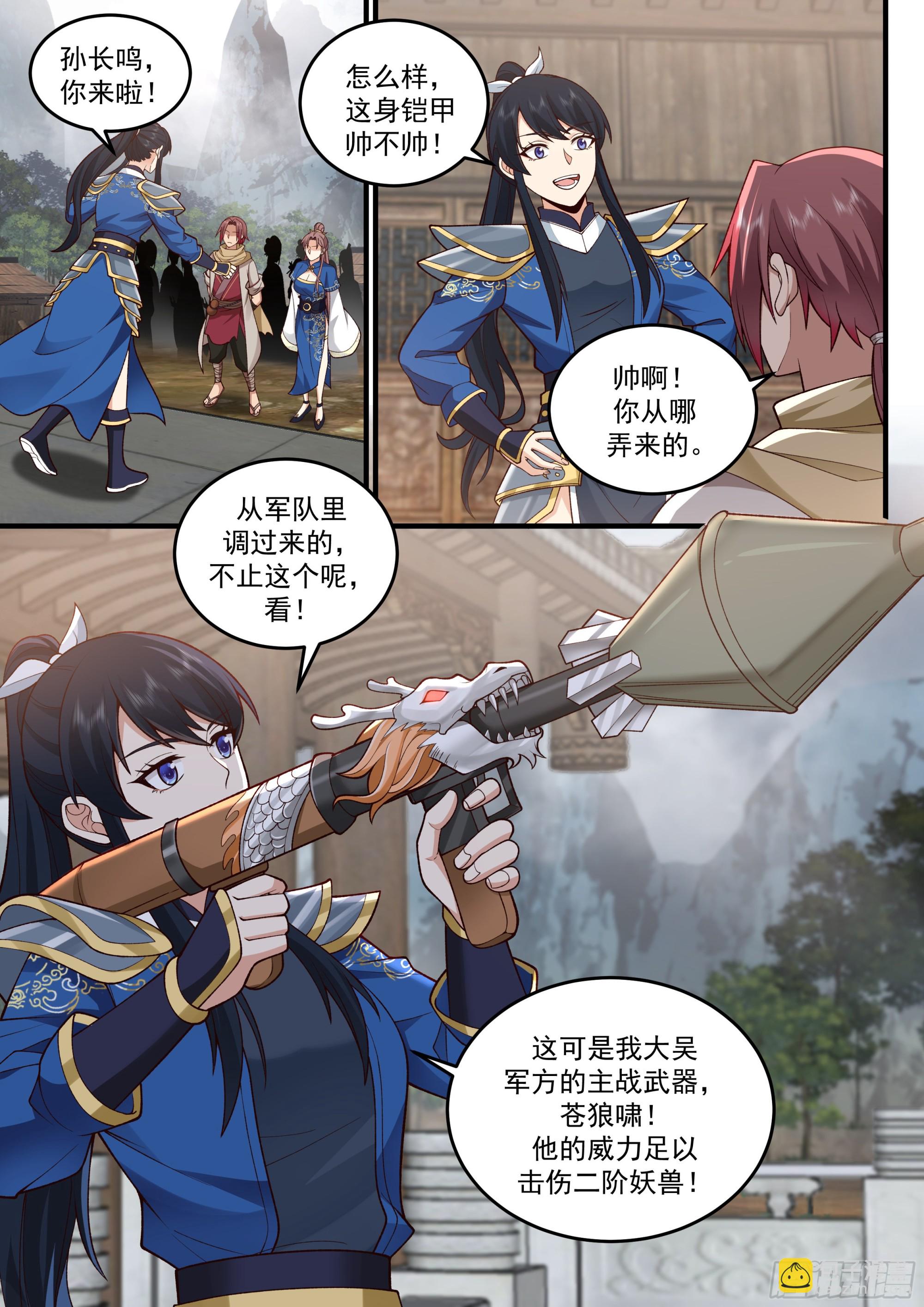 神寵又給我開掛了 - “情侶”鬥嘴 - 1