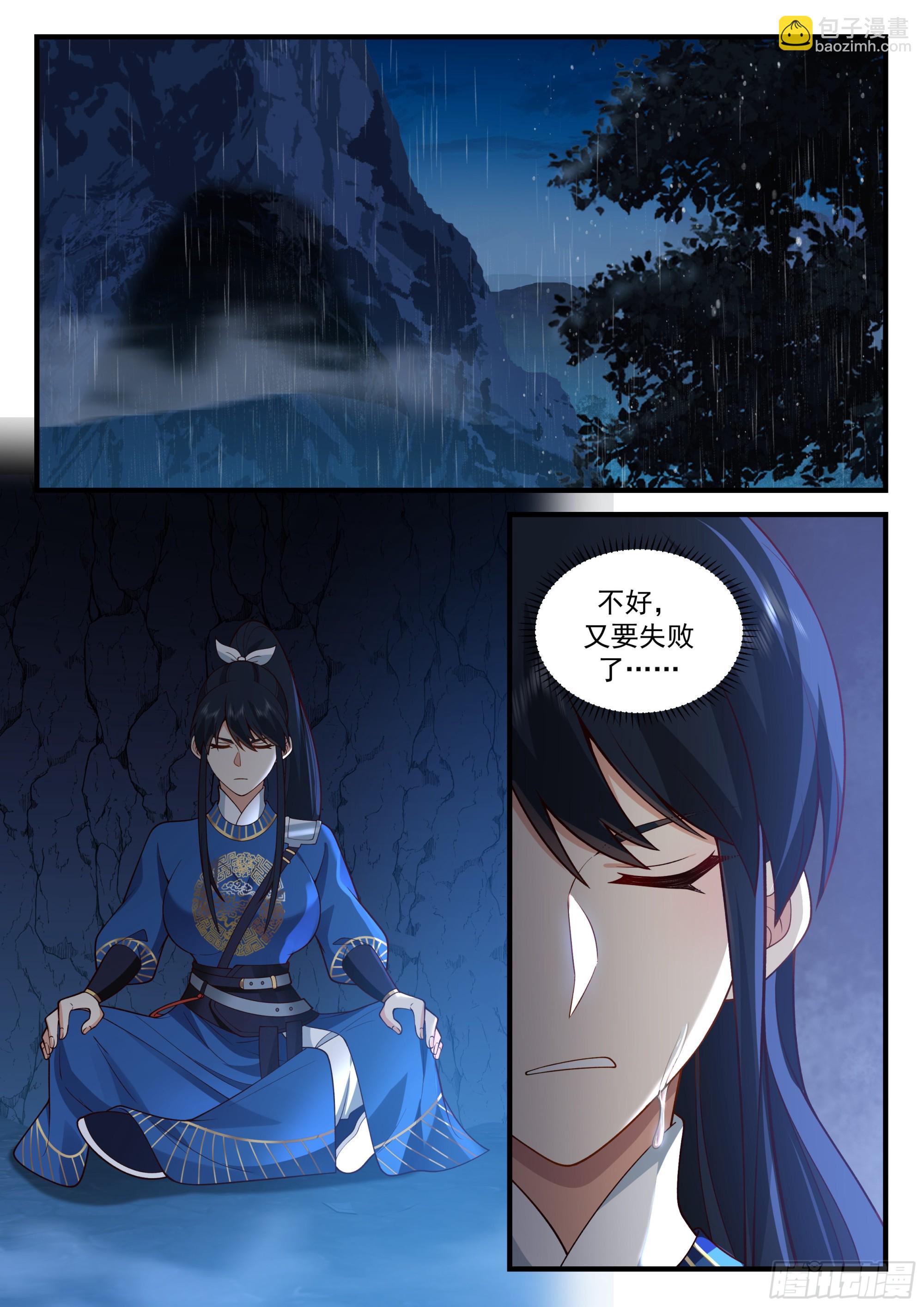 神寵又給我開掛了 - 發憤圖強的雲念影 - 1