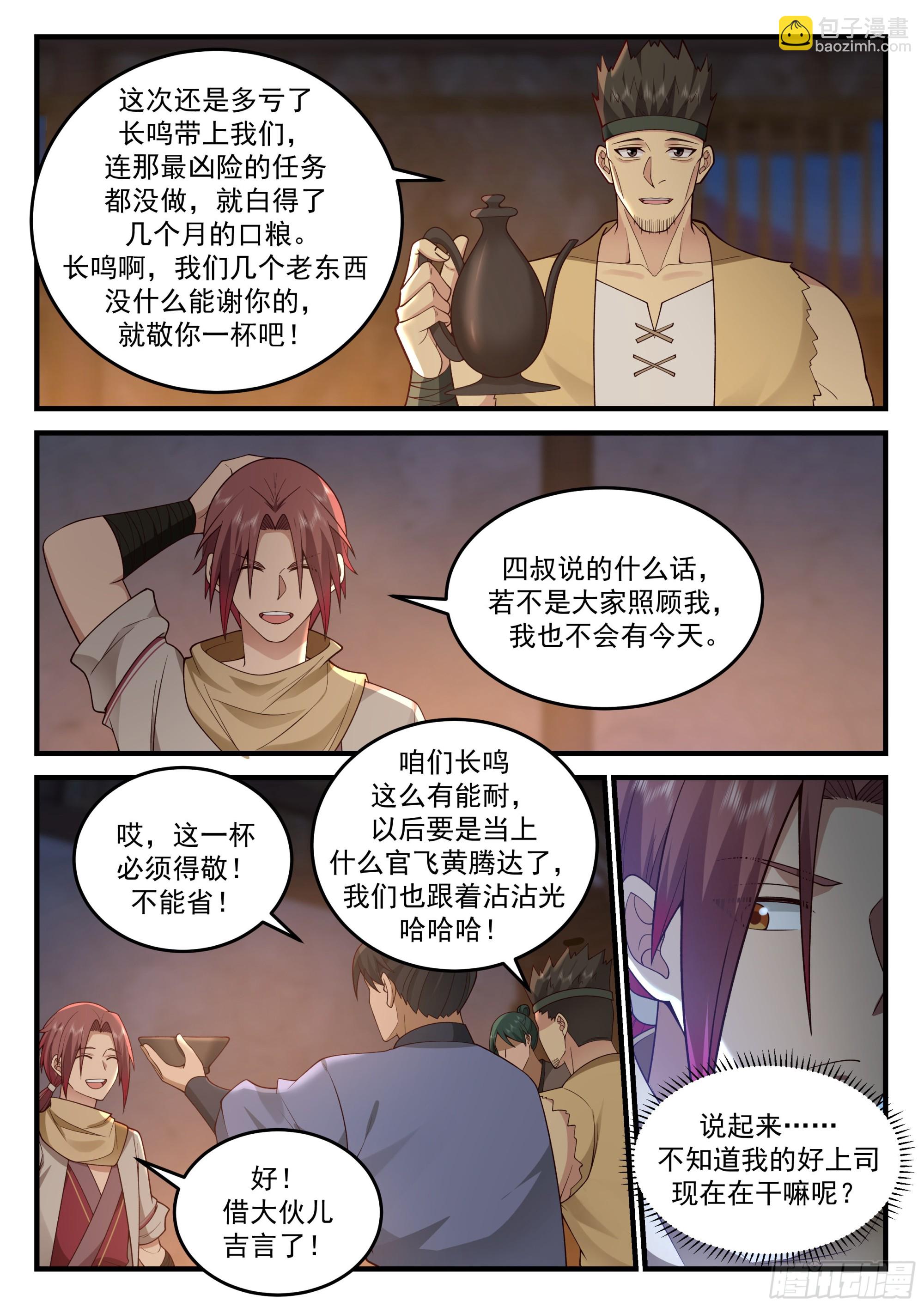 神寵又給我開掛了 - 發憤圖強的雲念影 - 3