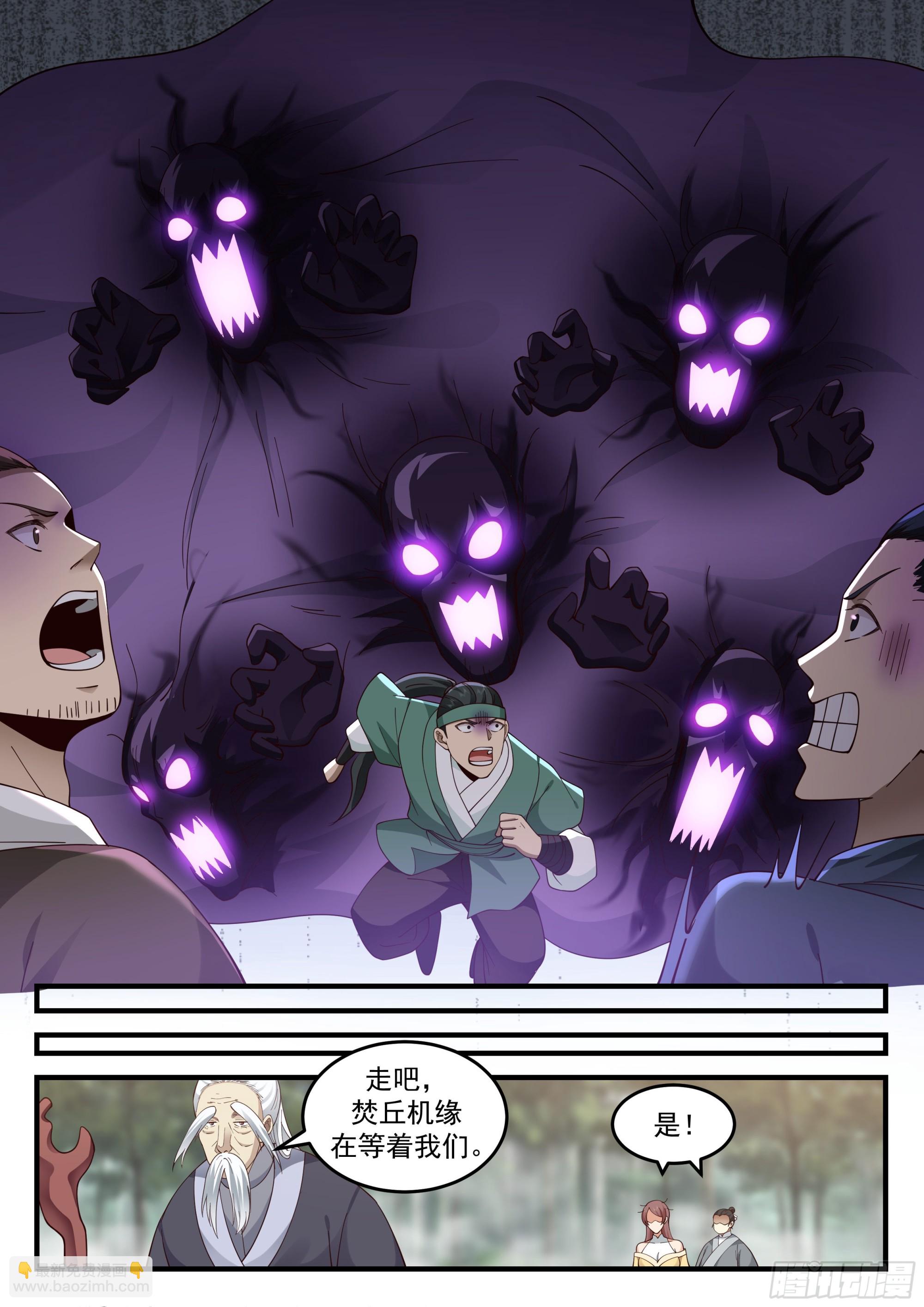 神寵又給我開掛了 - 焚丘危機 - 1