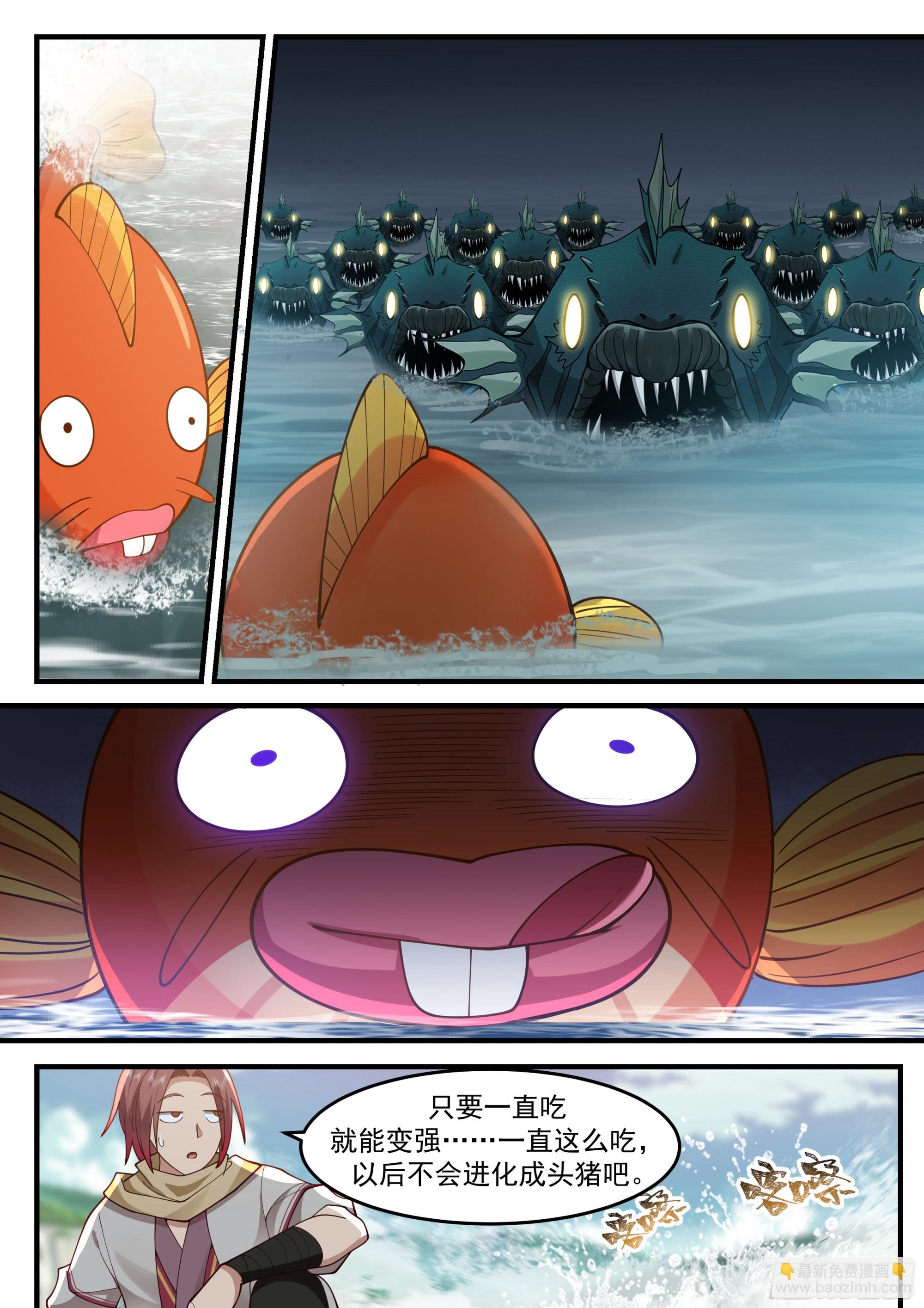 神寵又給我開掛了 - 焚丘危機 - 2