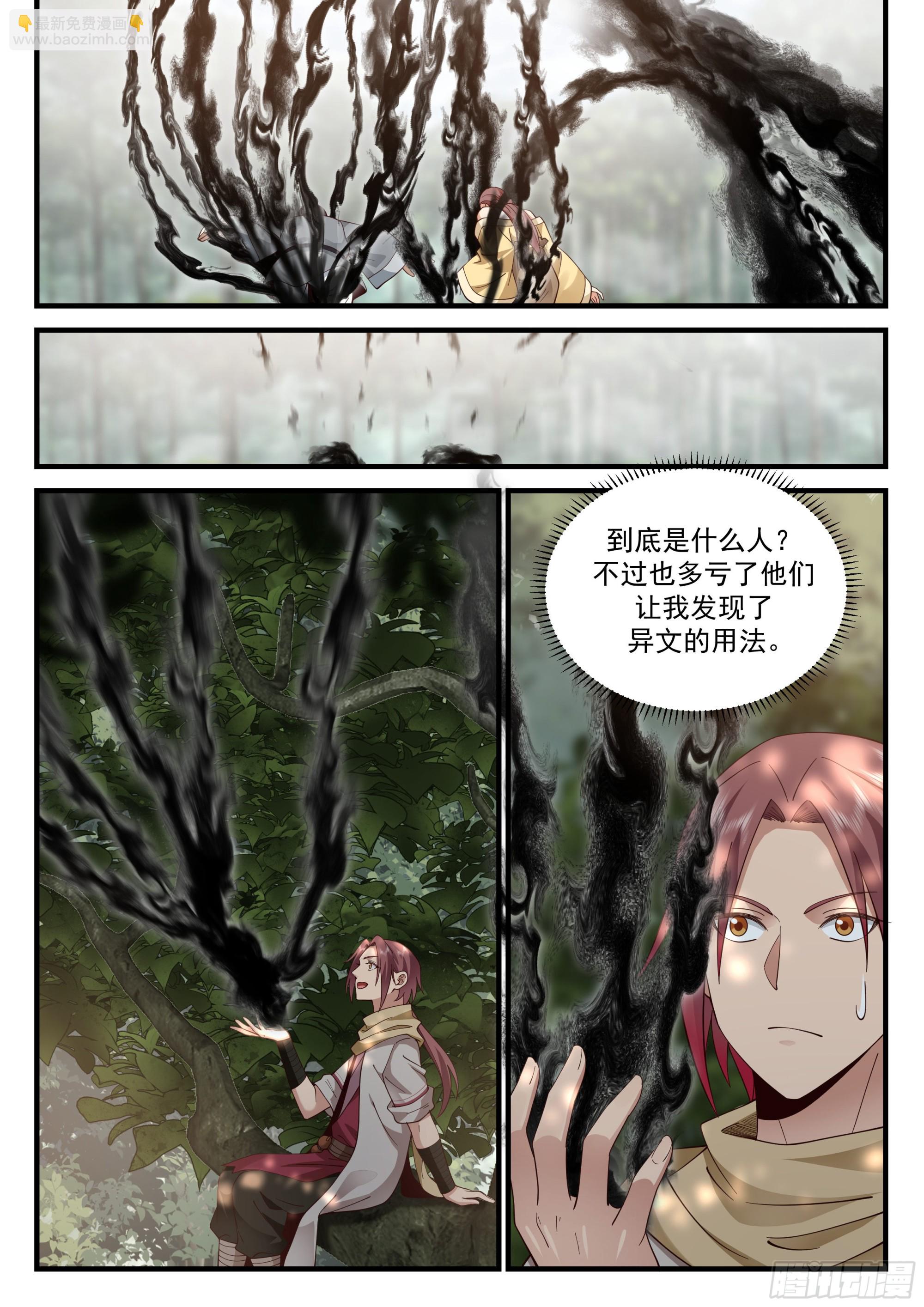 神寵又給我開掛了 - 激戰萬里駝龍 - 1