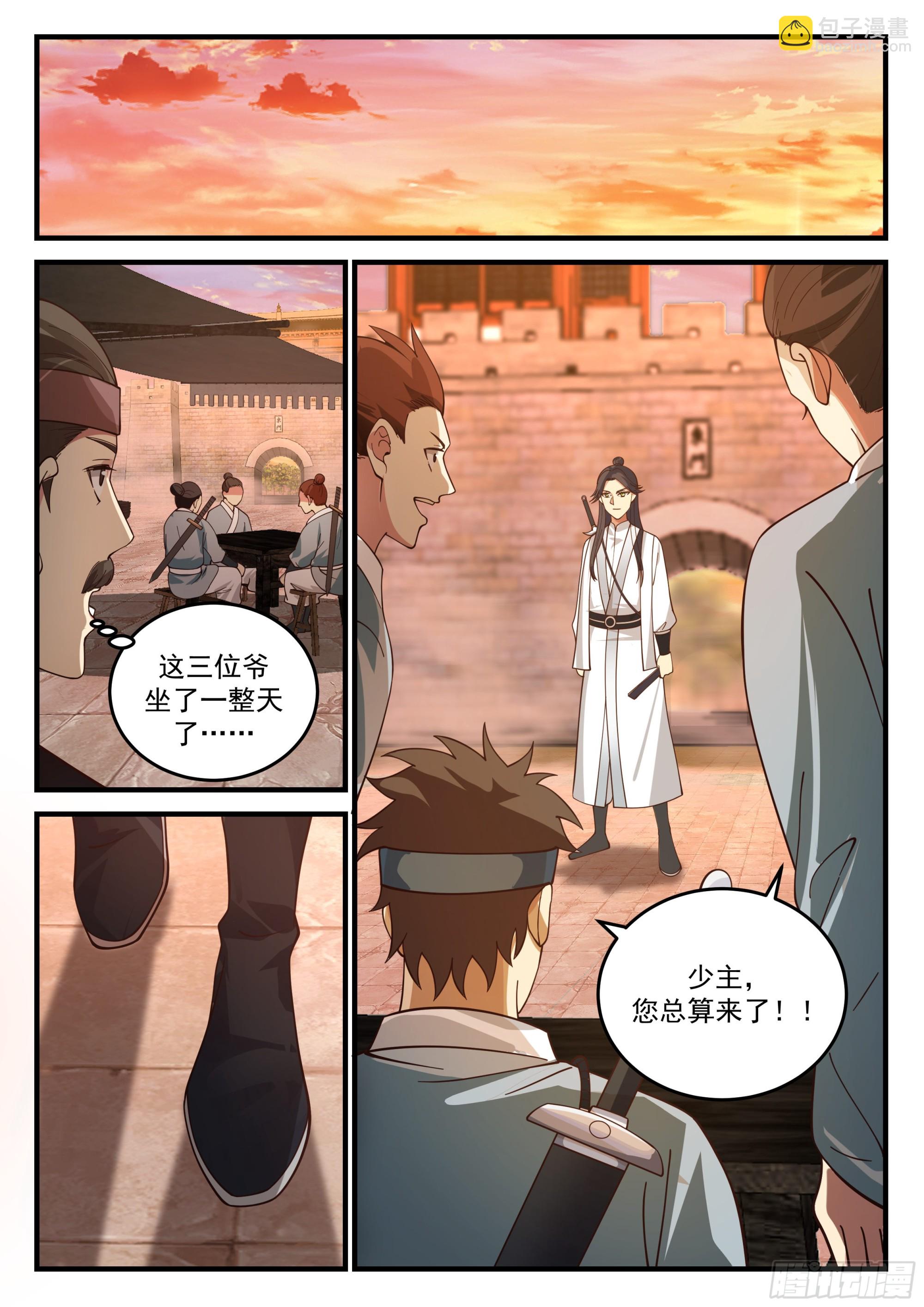 神寵又給我開掛了 - 激戰萬里駝龍 - 2