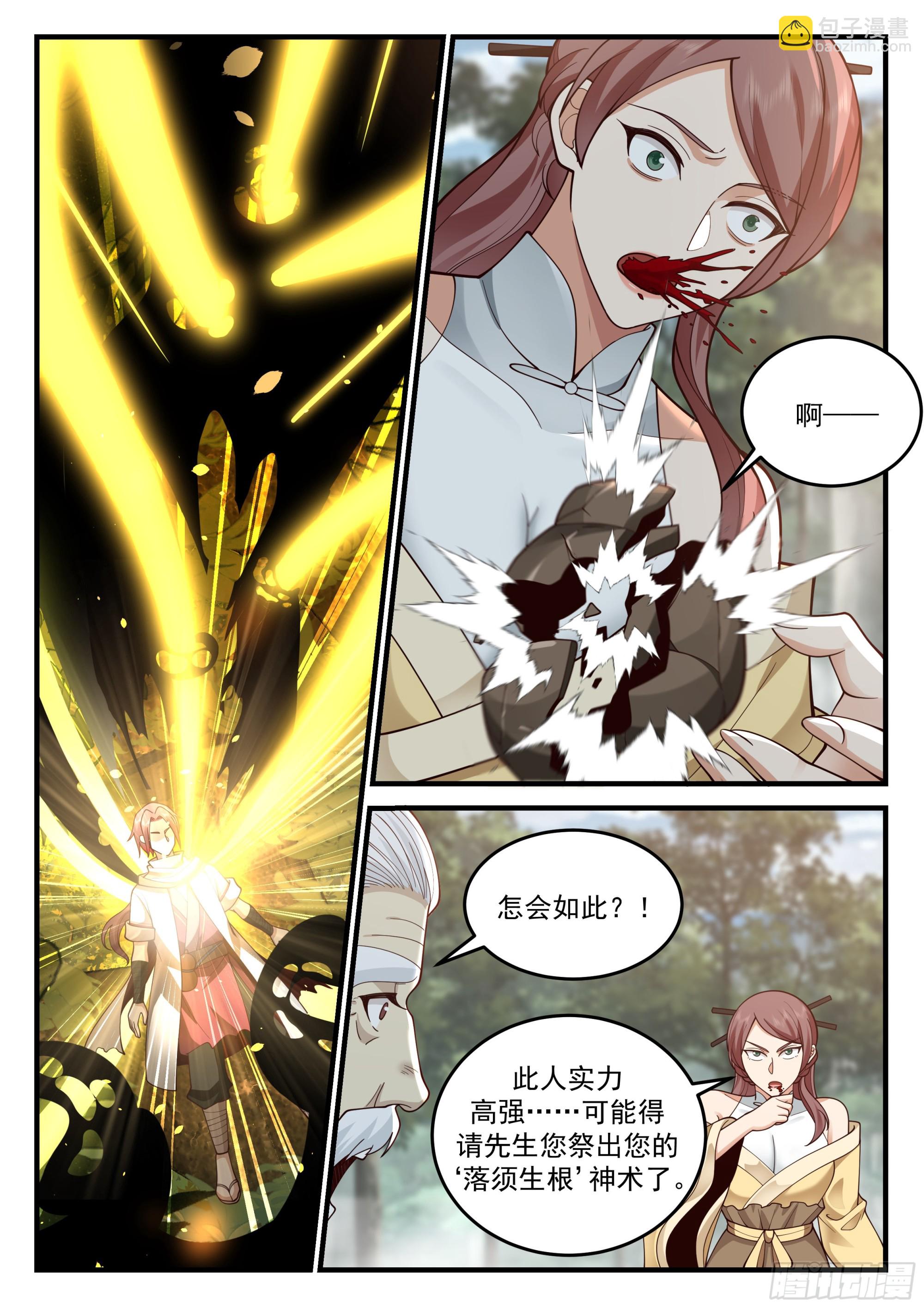 神寵又給我開掛了 - 激戰萬里駝龍 - 3