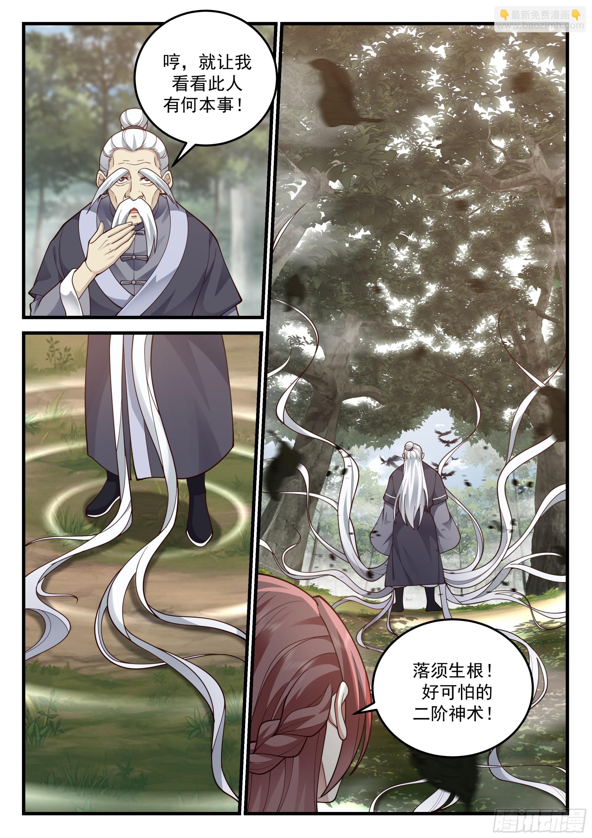 神寵又給我開掛了 - 激戰萬里駝龍 - 1