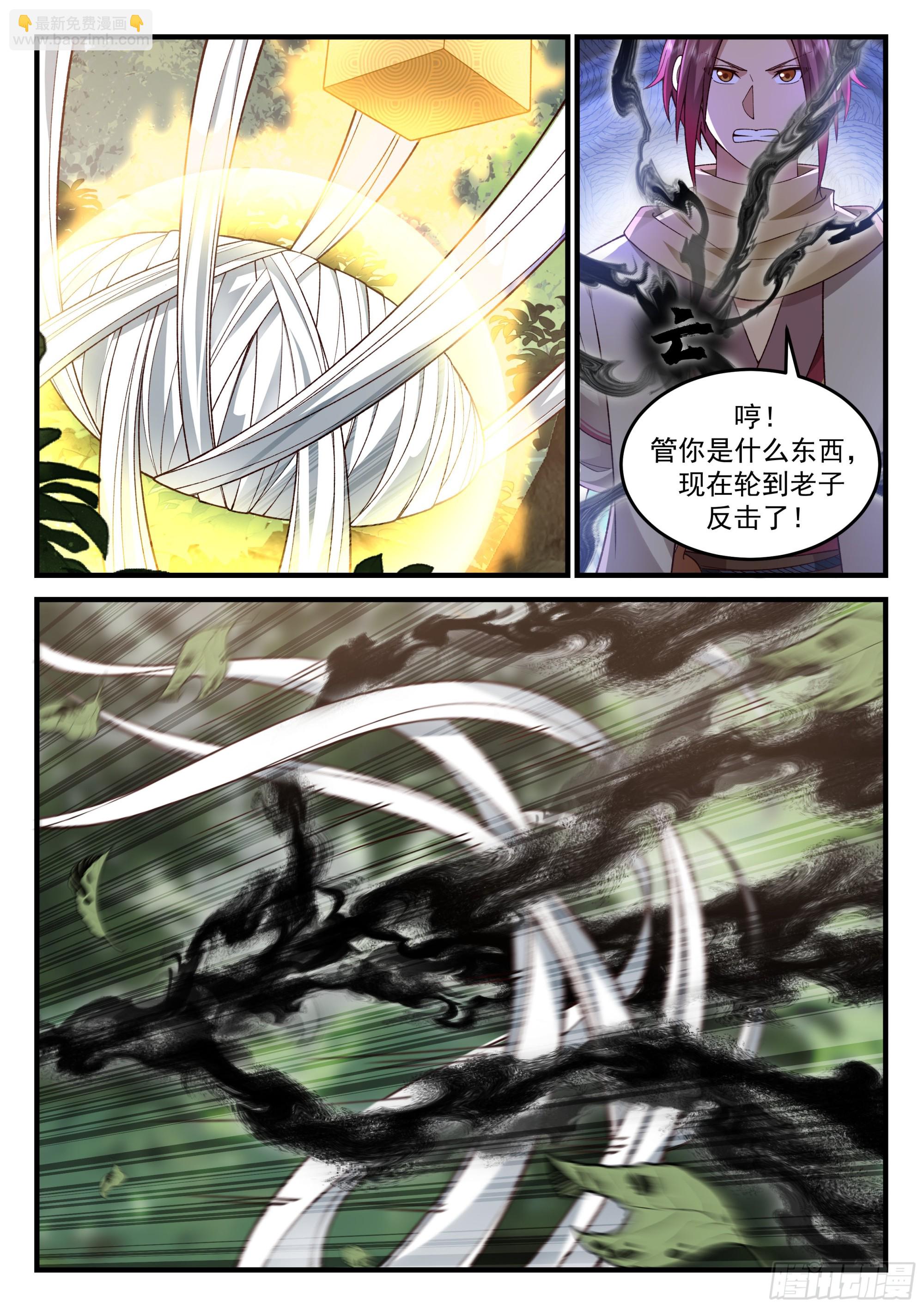 神寵又給我開掛了 - 激戰萬里駝龍 - 1