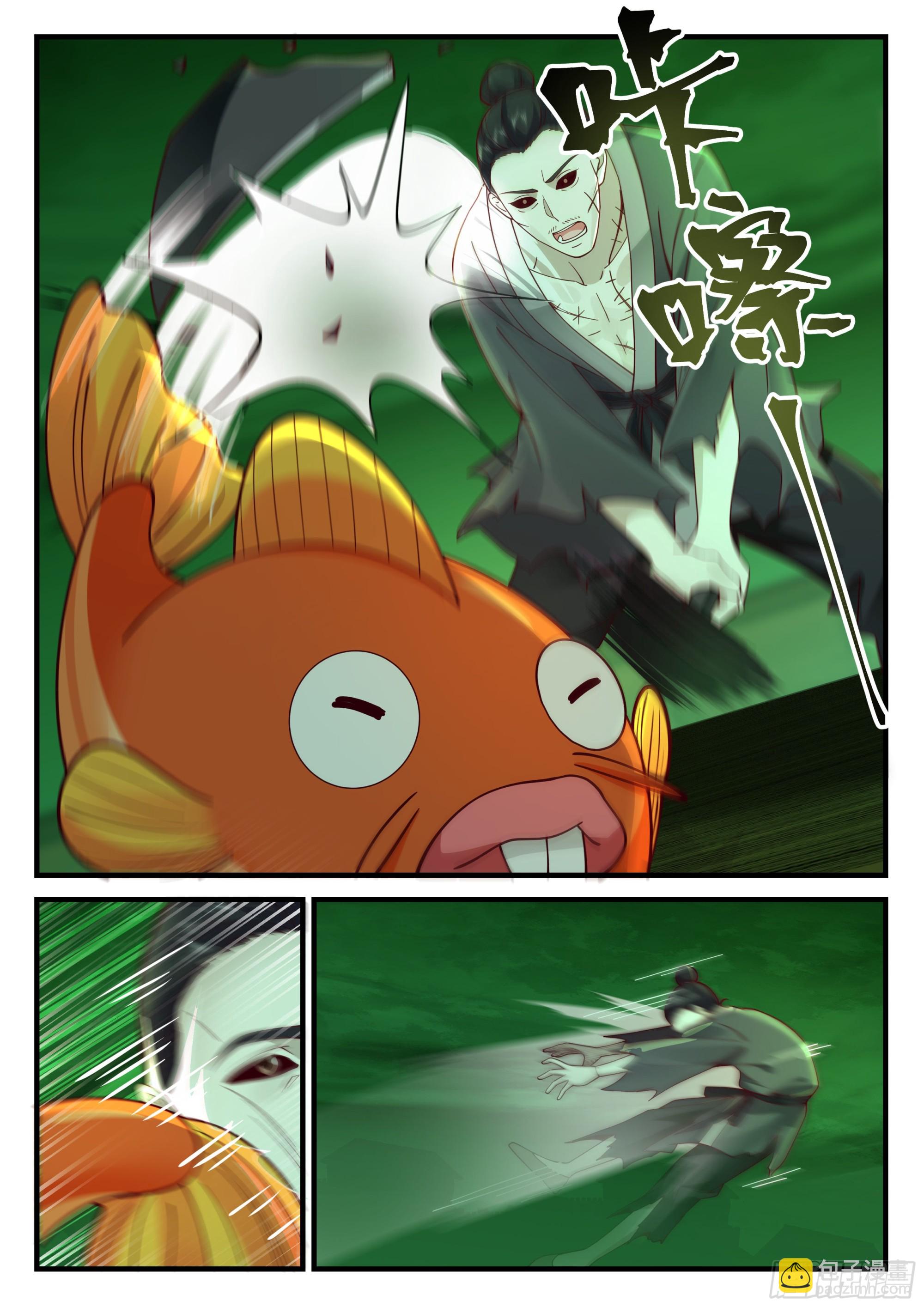 神寵又給我開掛了 - 鬼王登場 - 2