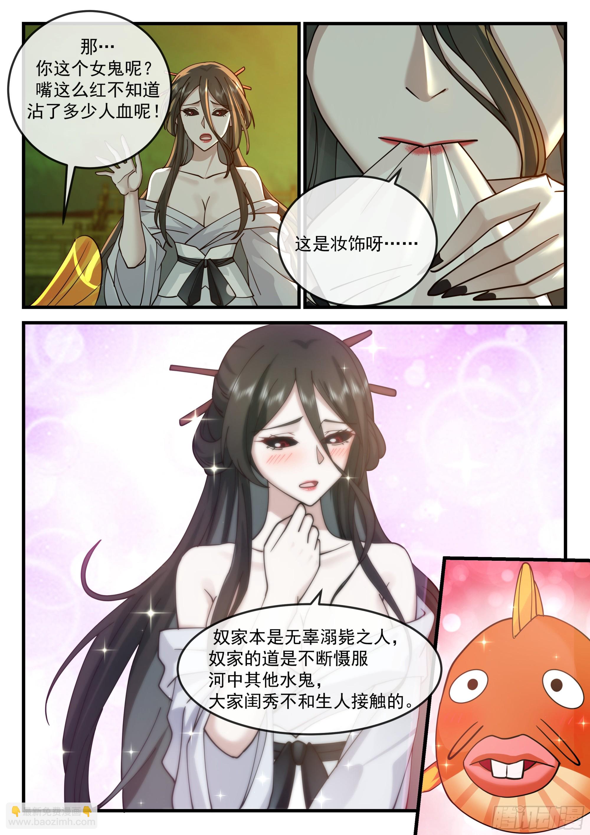 神寵又給我開掛了 - 四鬼王爭寵 - 1