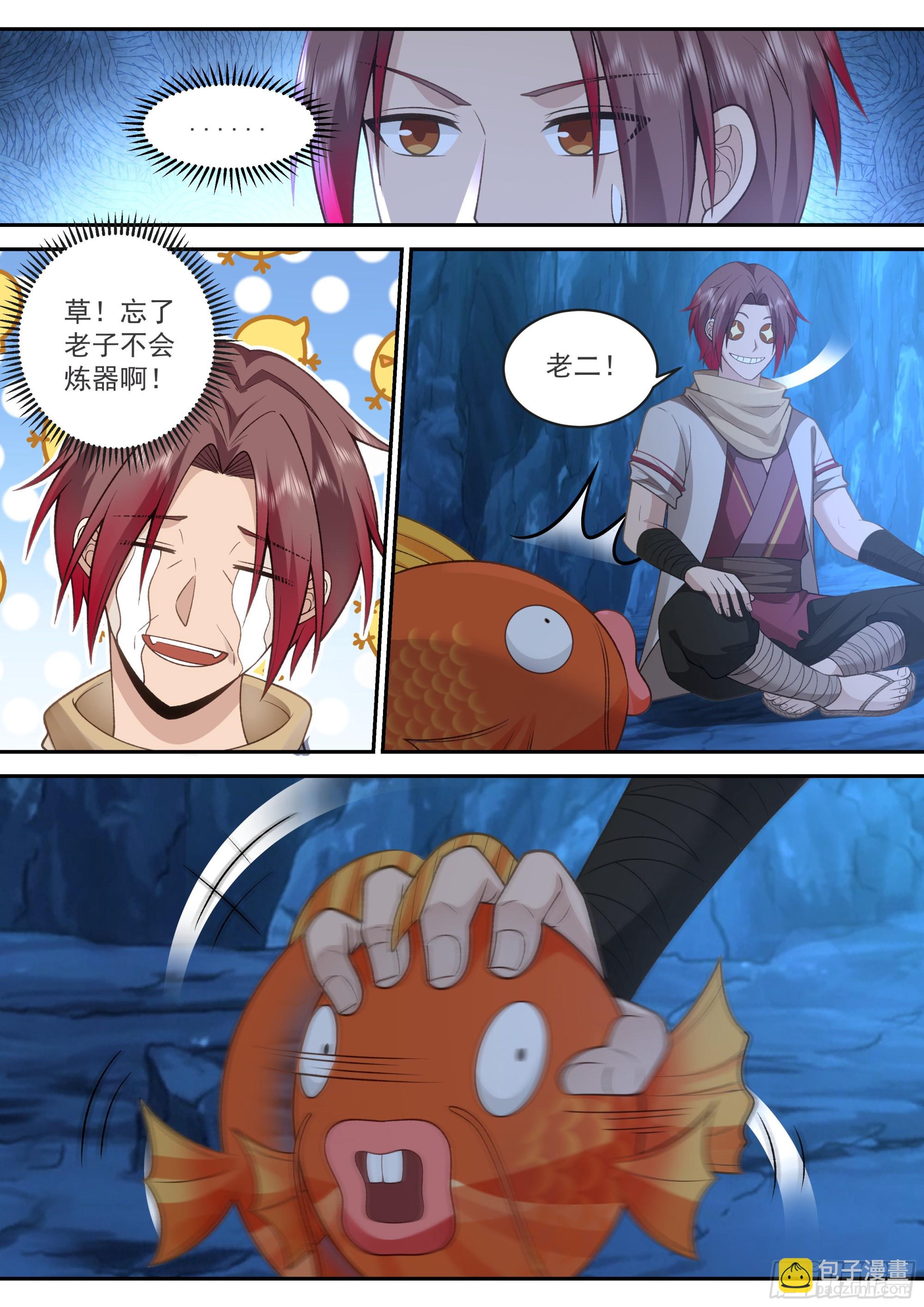 神寵又給我開掛了 - 空降女上司 - 1