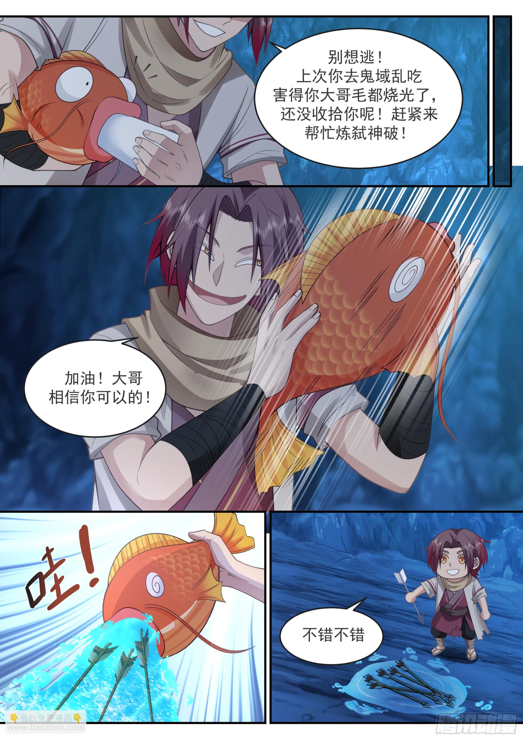 空降女上司-第33话