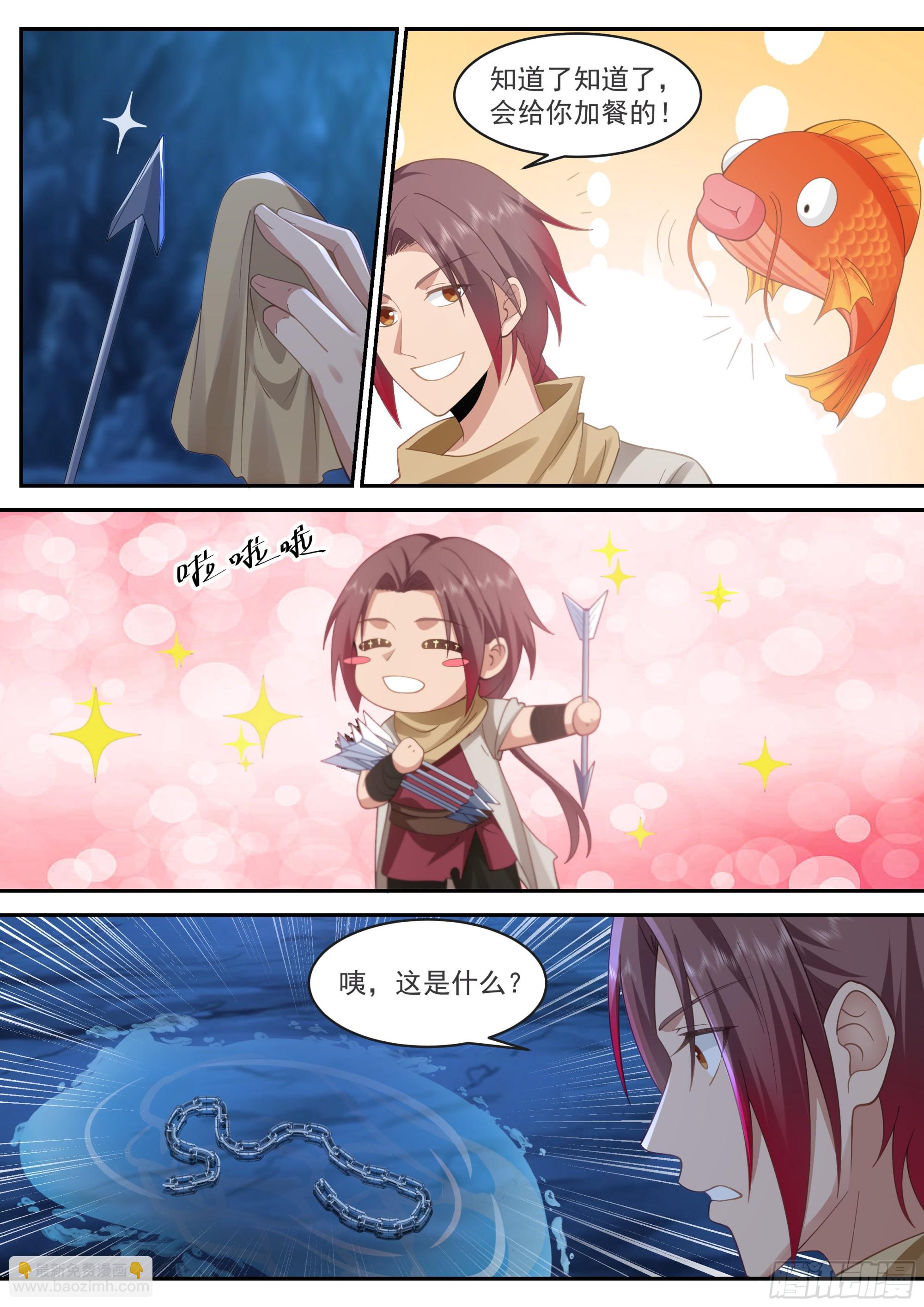 空降女上司-第33话