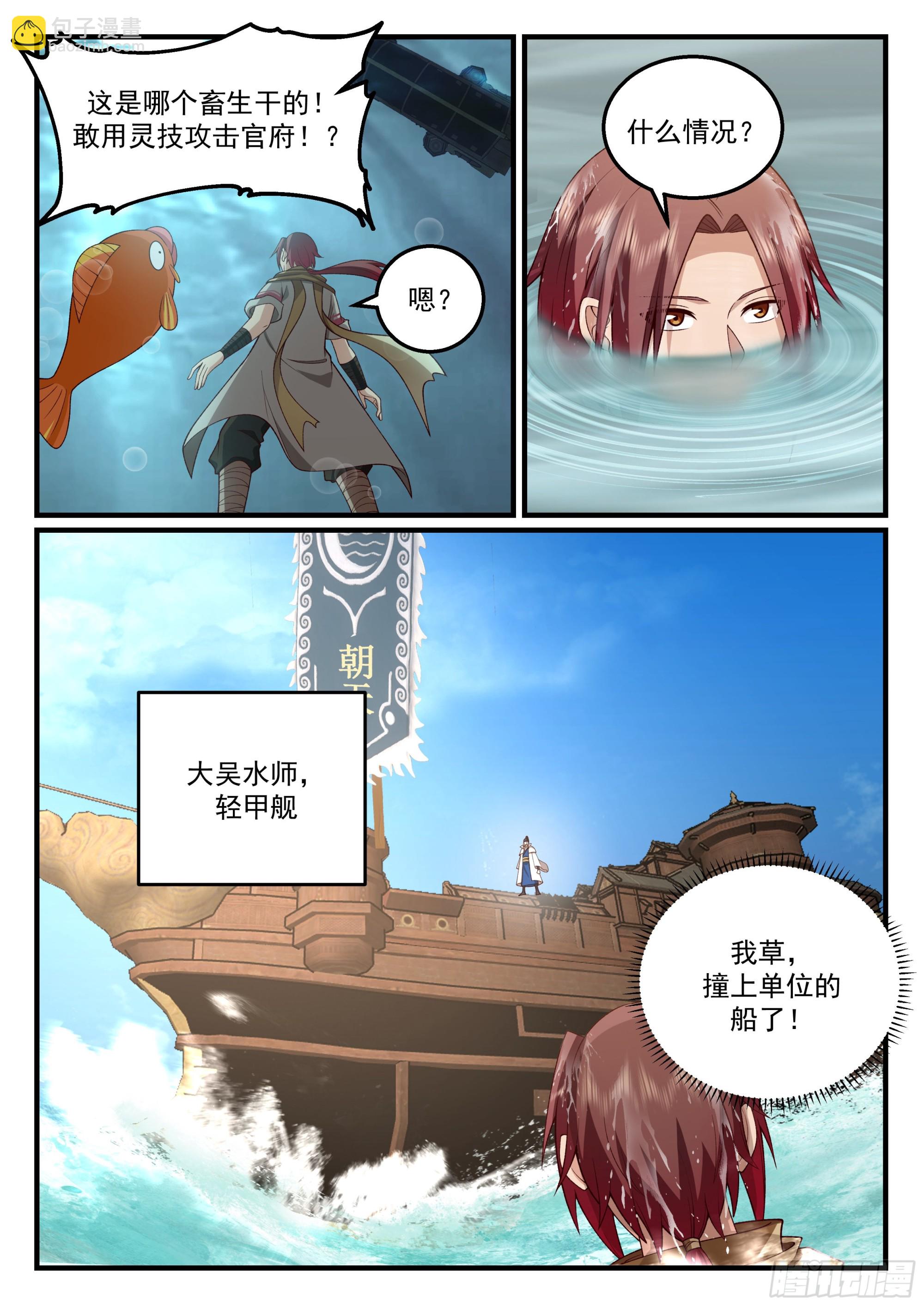 神寵又給我開掛了 - 邁入第二大境！ - 3