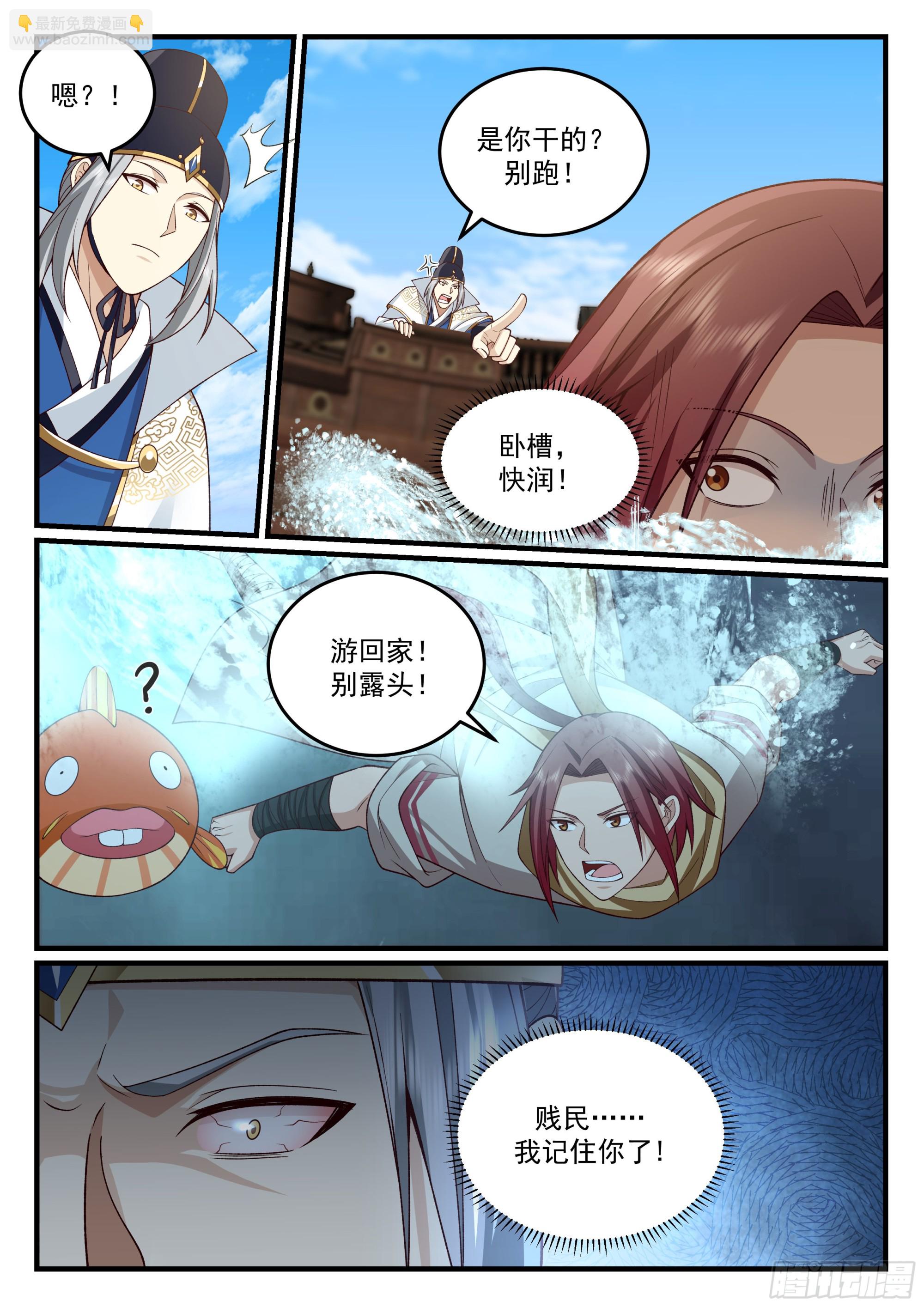 神寵又給我開掛了 - 邁入第二大境！ - 1