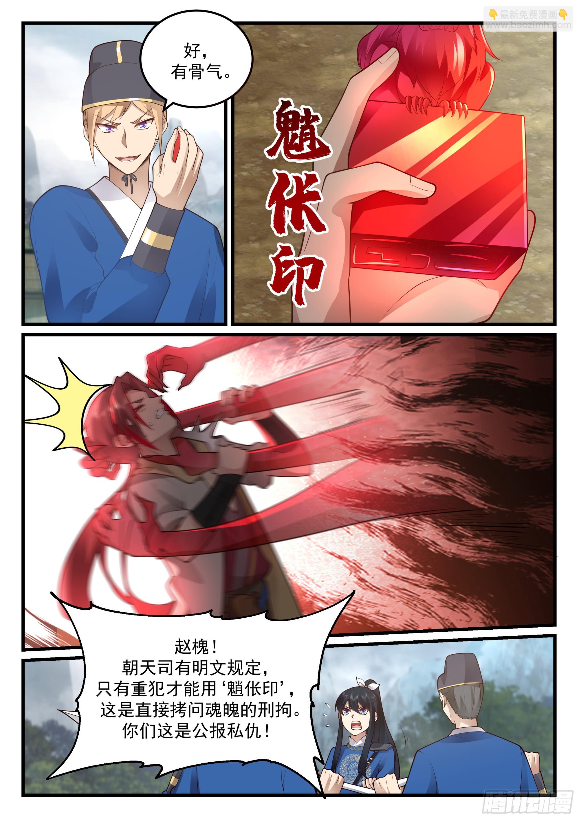 神寵又給我開掛了 - 金面殺神 - 3