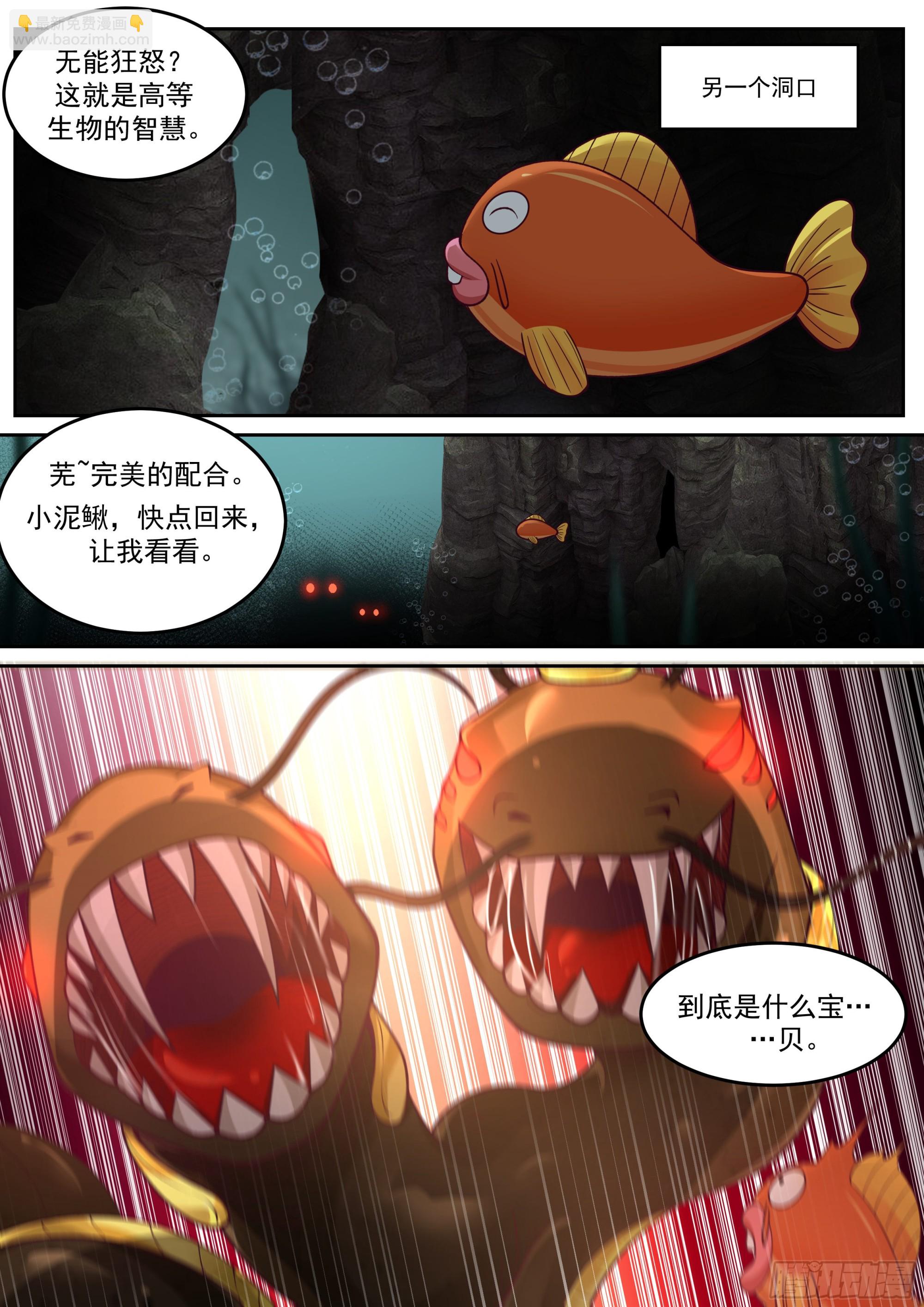 神寵又給我開掛了 - 半塊石磬 - 3
