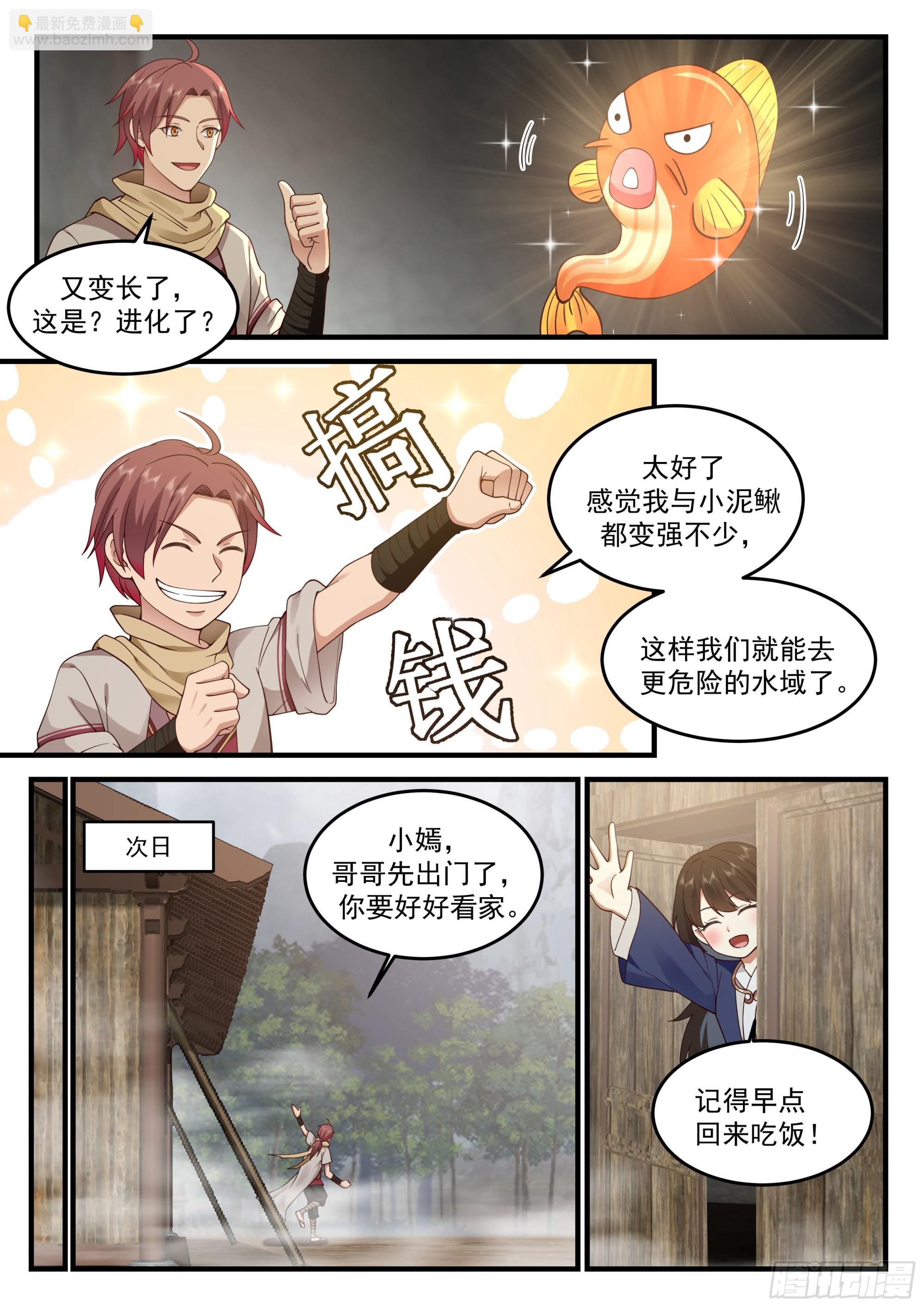 神寵又給我開掛了 - 半塊石磬 - 1