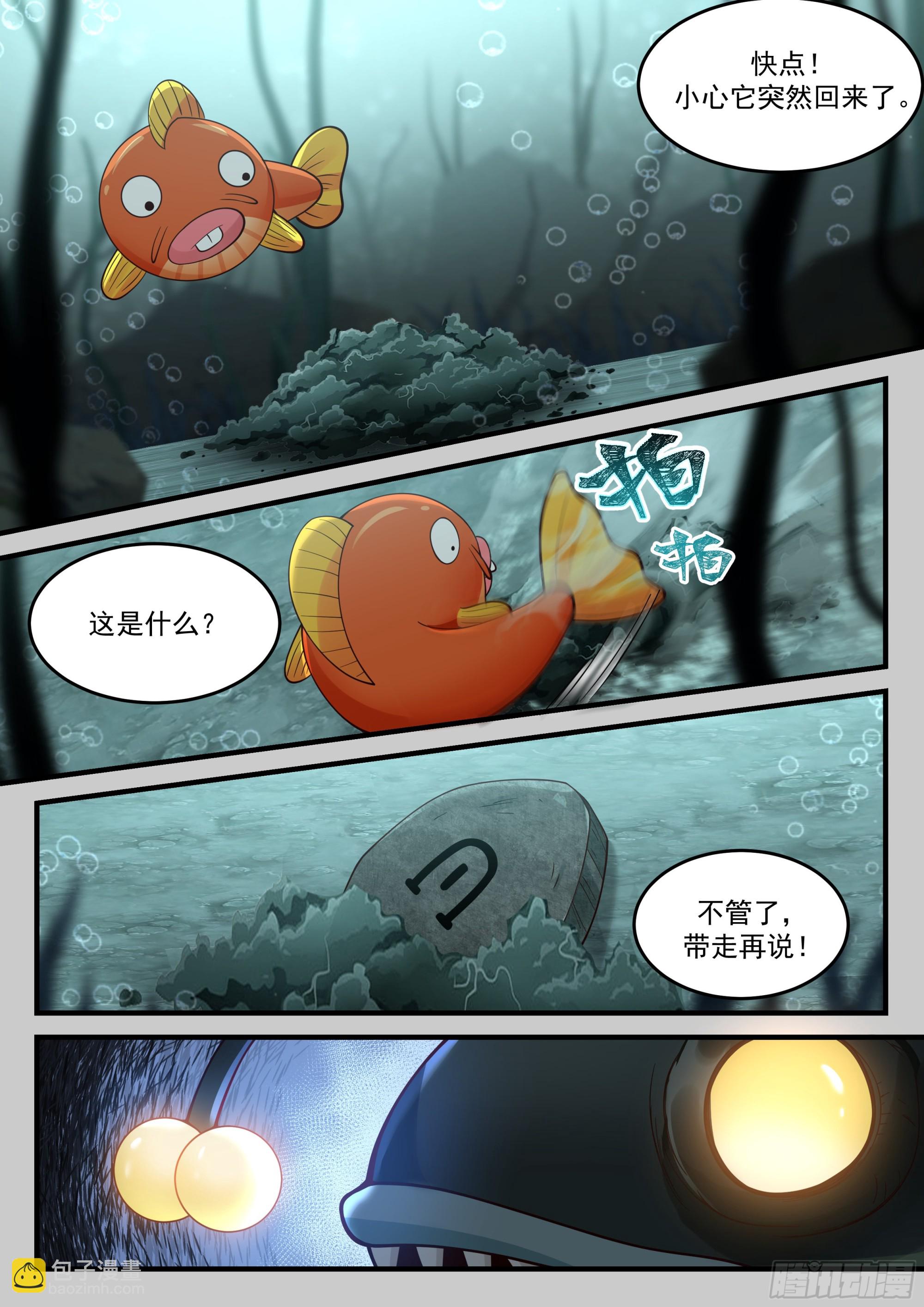 神寵又給我開掛了 - 半塊石磬 - 3