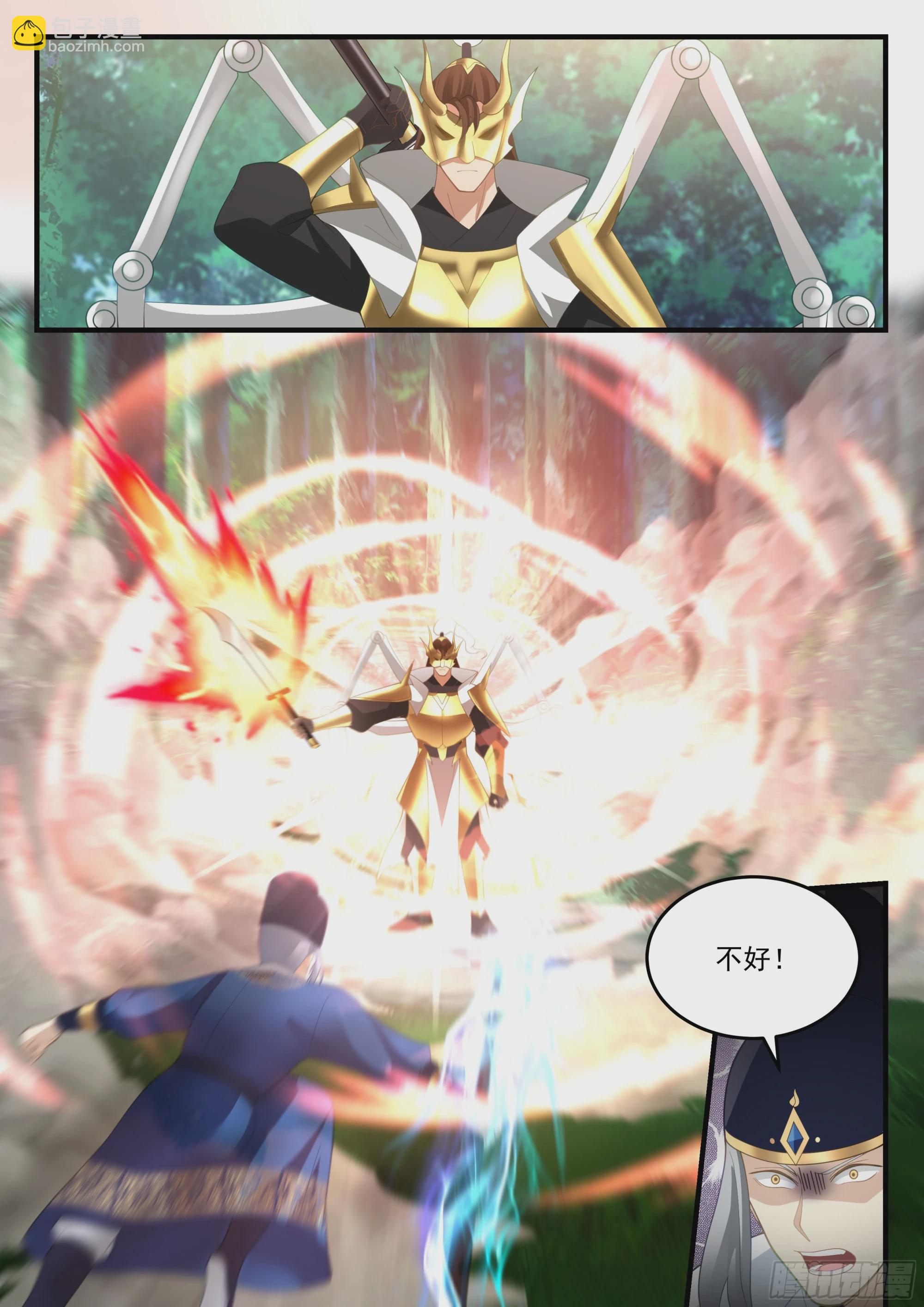 神寵又給我開掛了 - 崔千戶之怒 - 2