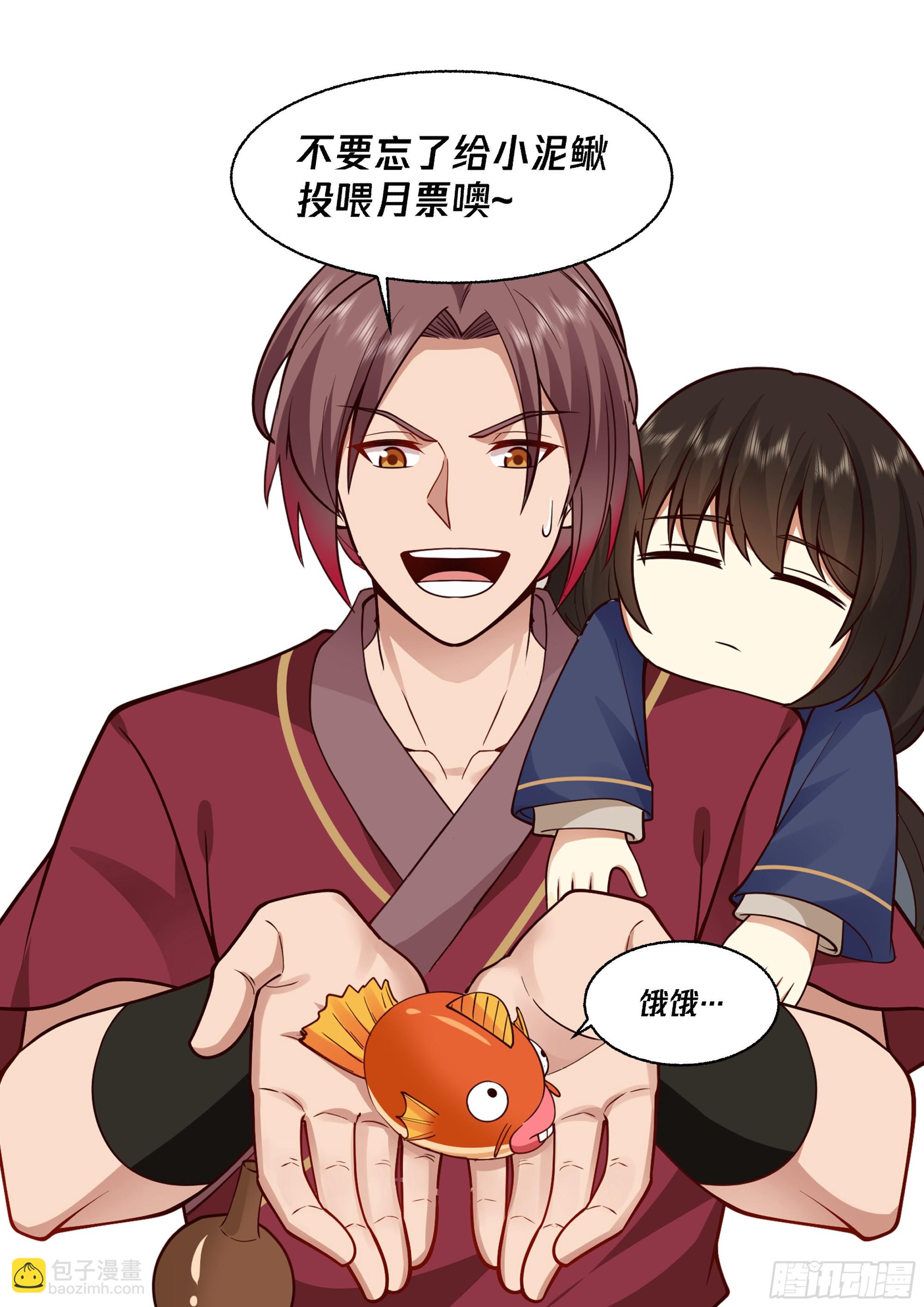 神寵又給我開掛了 - 崔千戶之怒 - 3