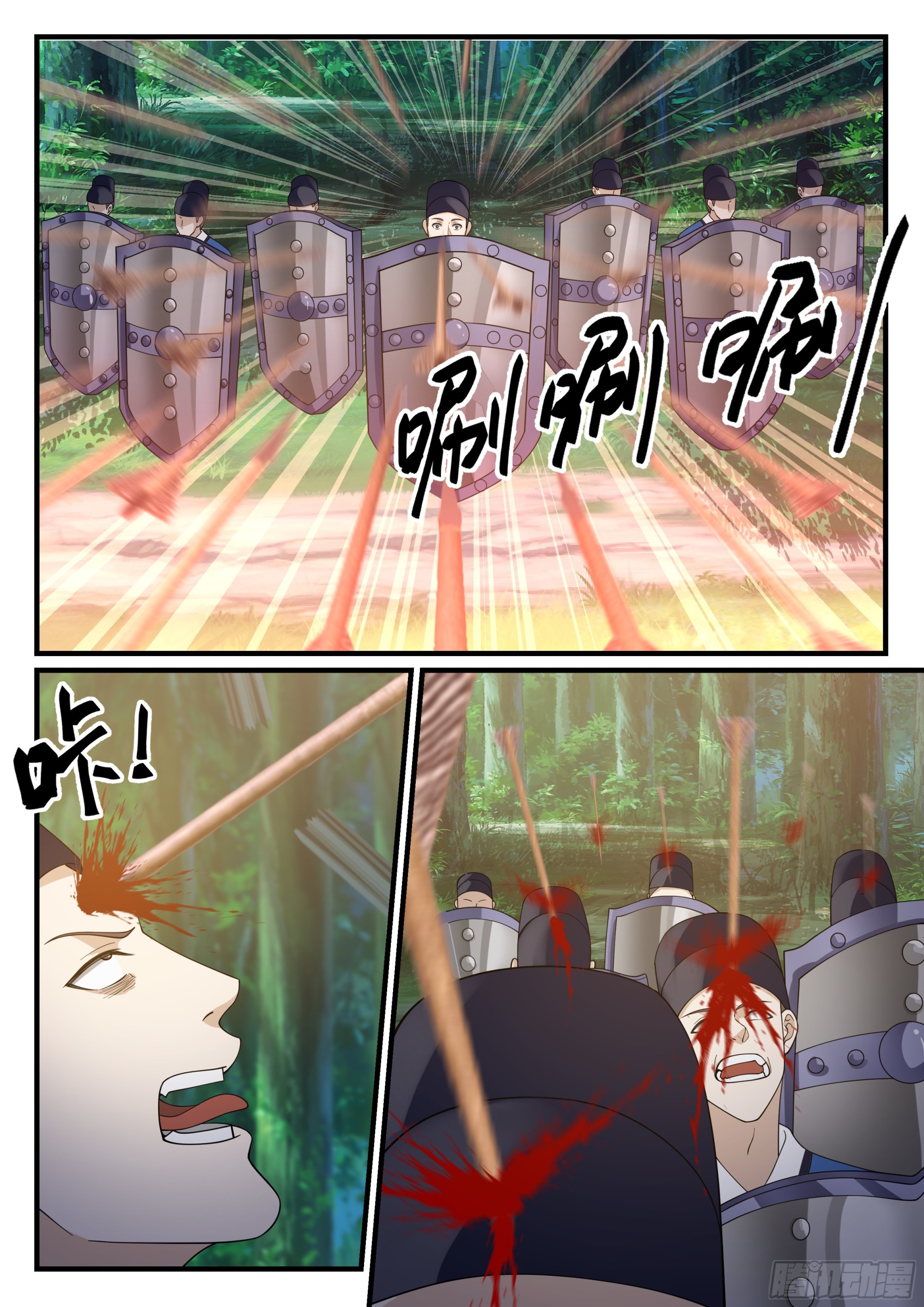 神寵又給我開掛了 - 崔千戶之怒 - 2