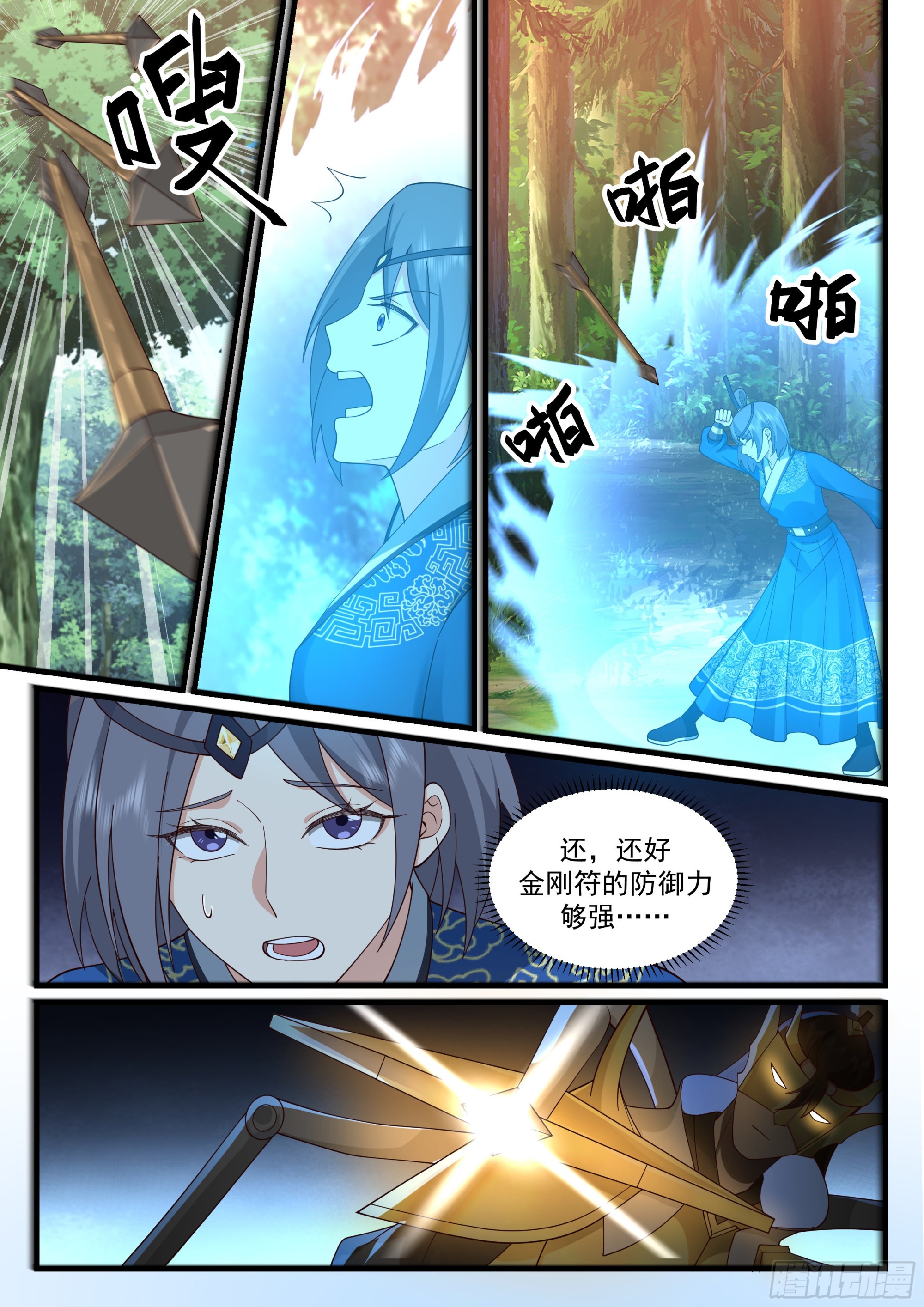 神寵又給我開掛了 - 崔千戶之怒 - 1