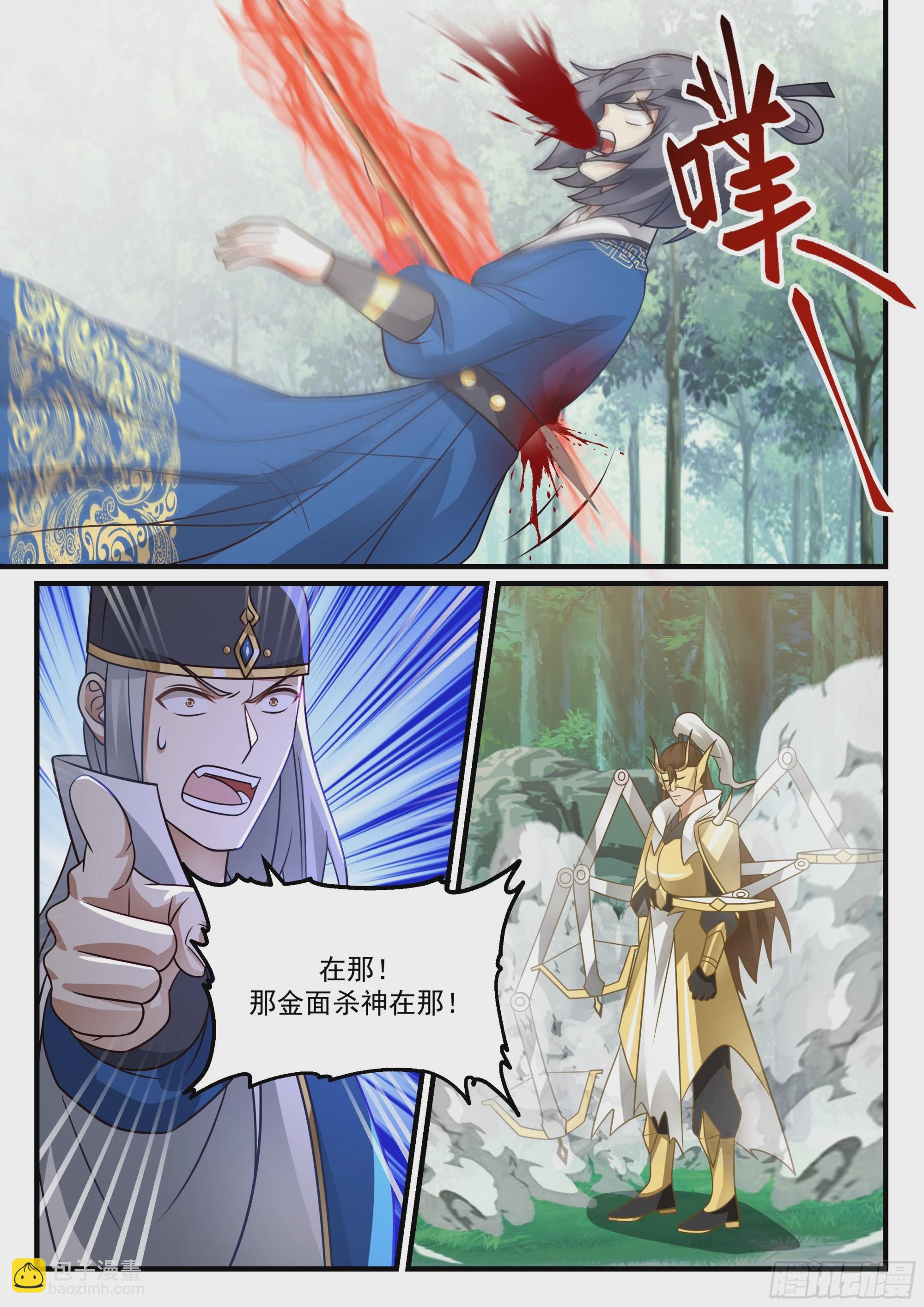 神寵又給我開掛了 - 崔千戶之怒 - 3