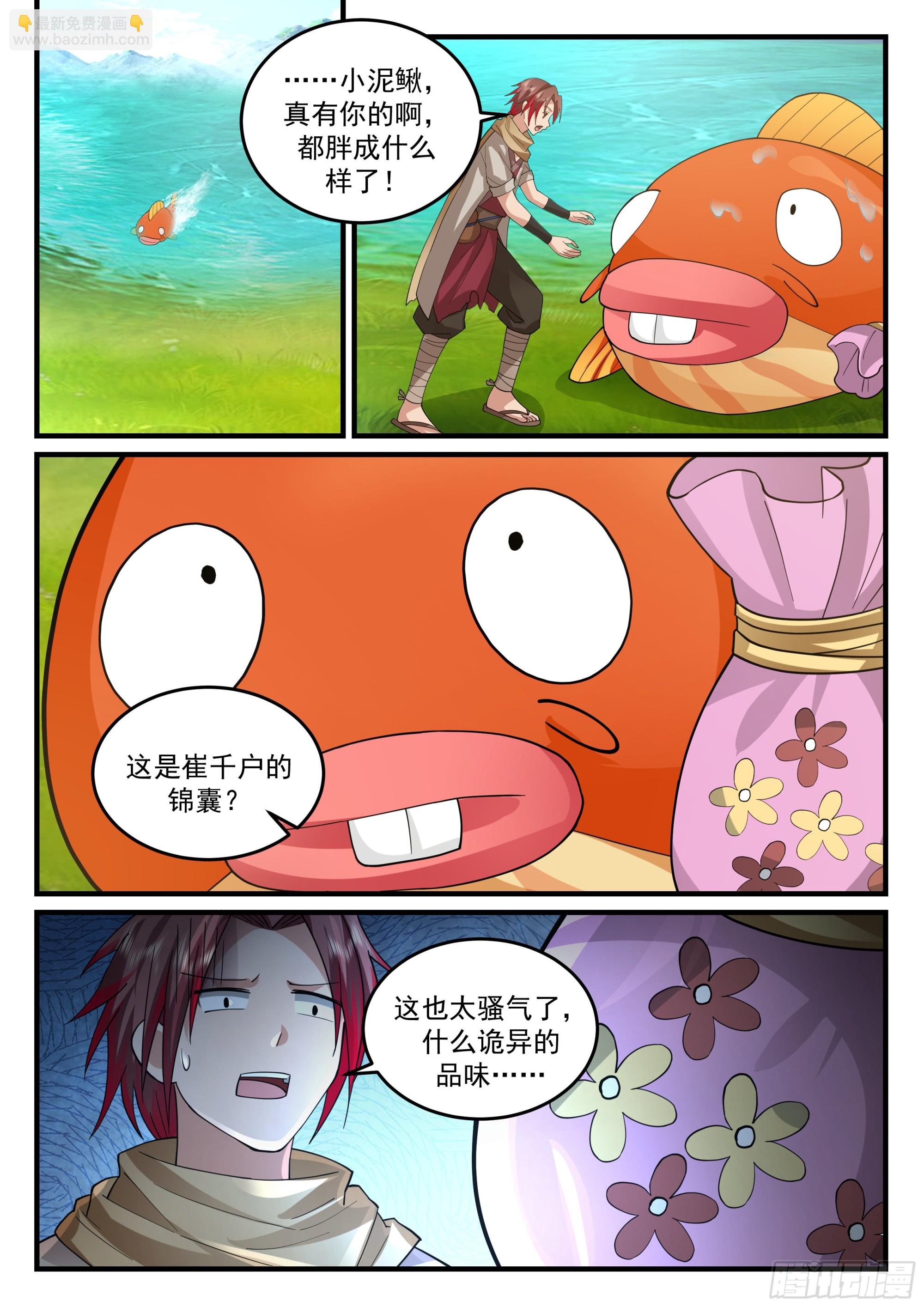 神寵又給我開掛了 - 趕鴨子上架 - 1