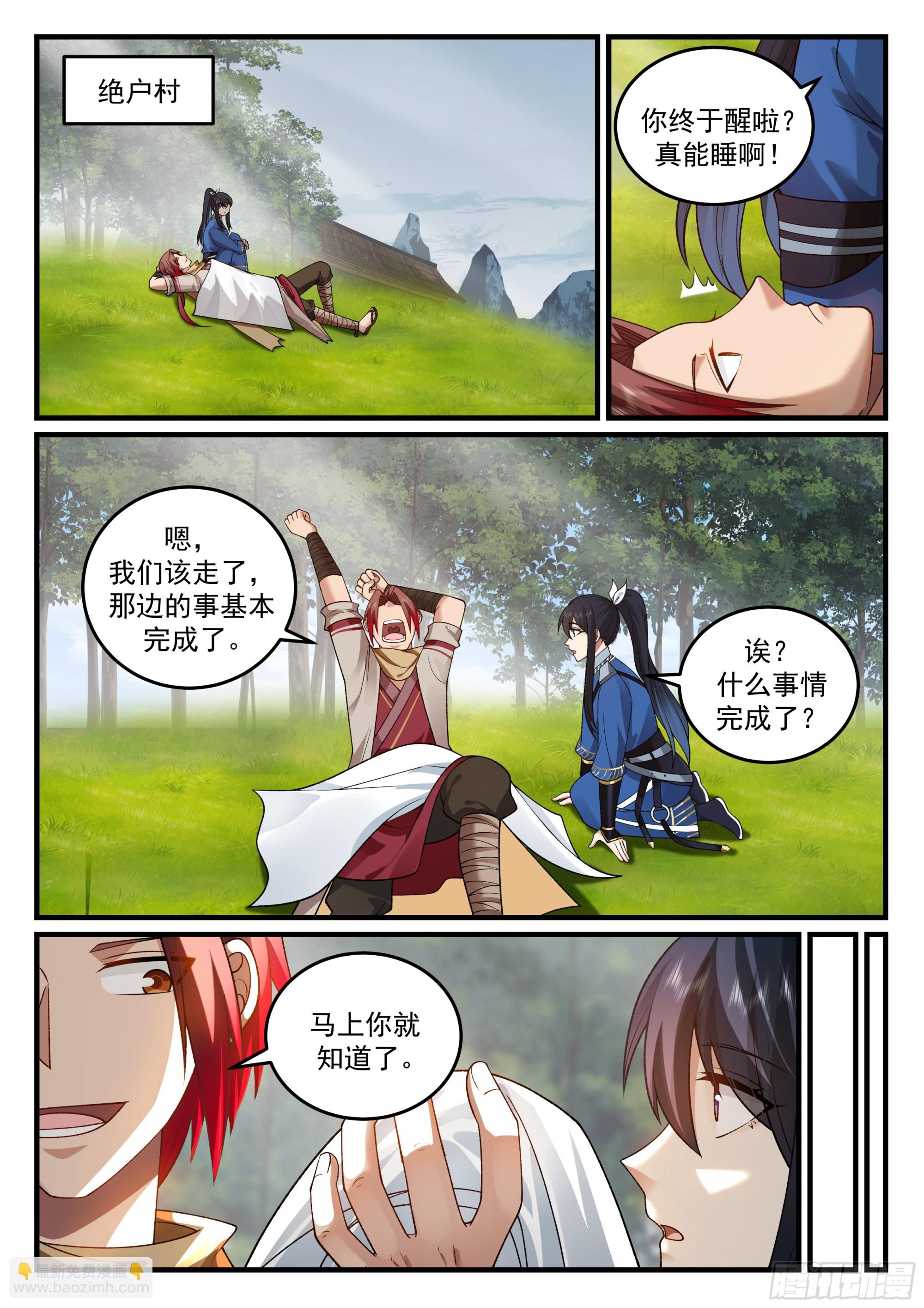 神寵又給我開掛了 - 趕鴨子上架 - 3