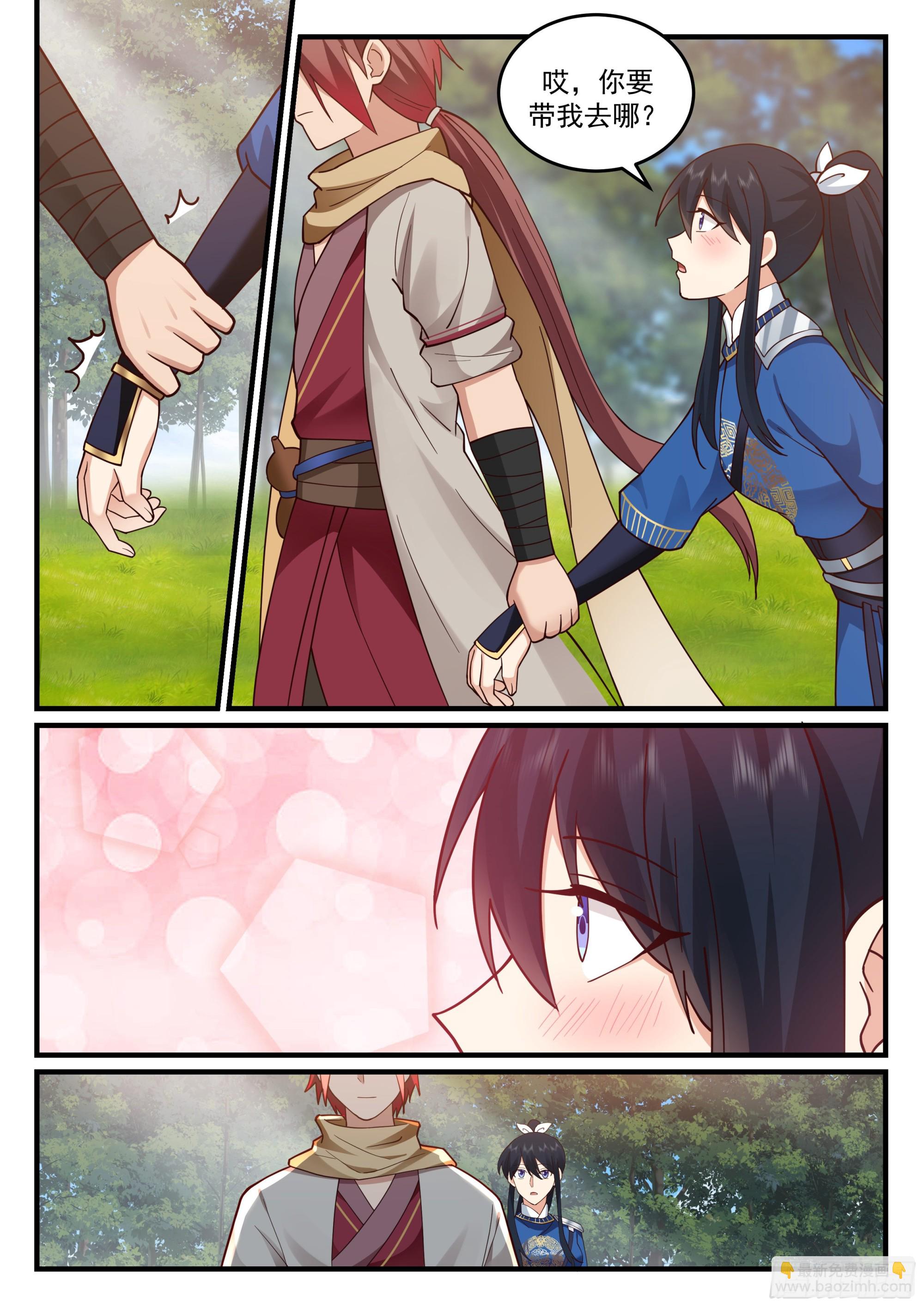 神寵又給我開掛了 - 趕鴨子上架 - 1