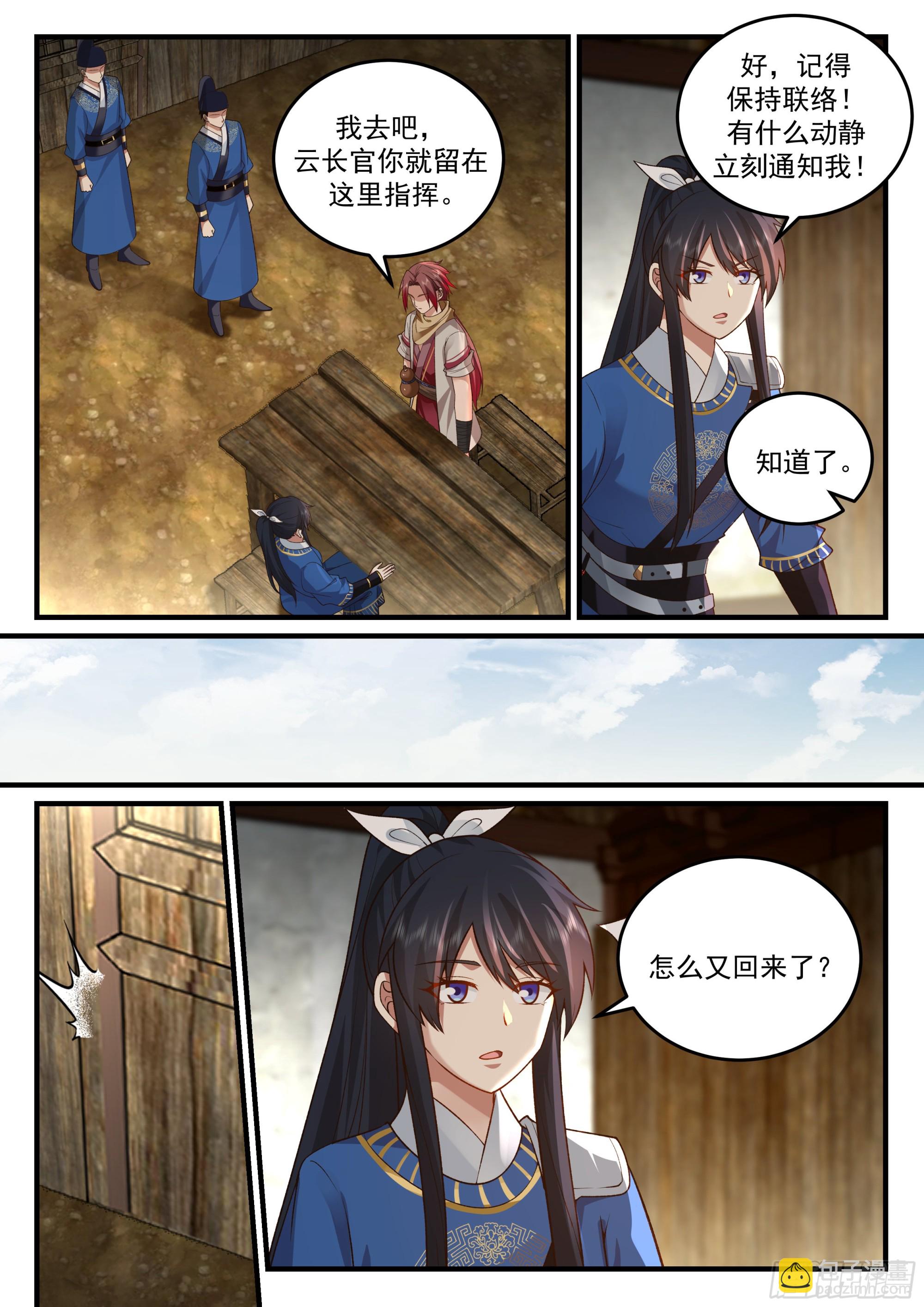 神寵又給我開掛了 - 突生變故 - 3