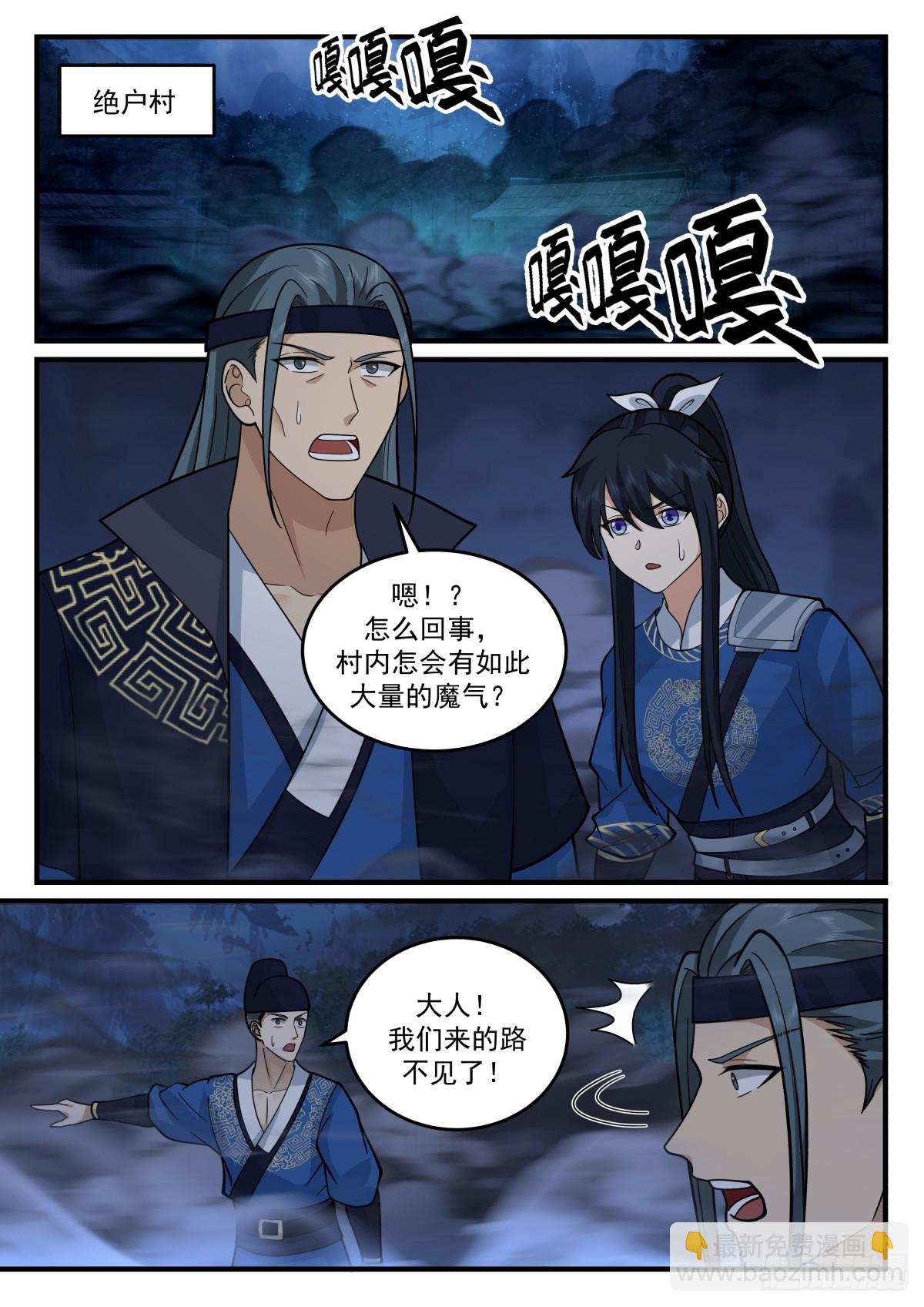 神寵又給我開掛了 - 鴻門宴 - 2