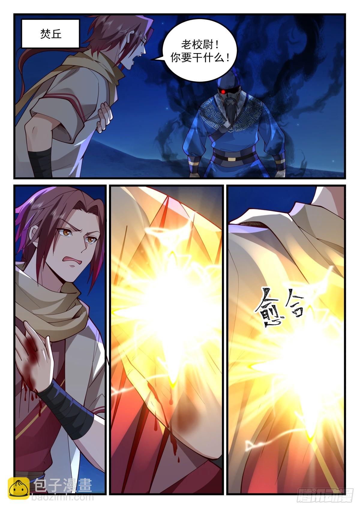 神寵又給我開掛了 - 鴻門宴 - 2