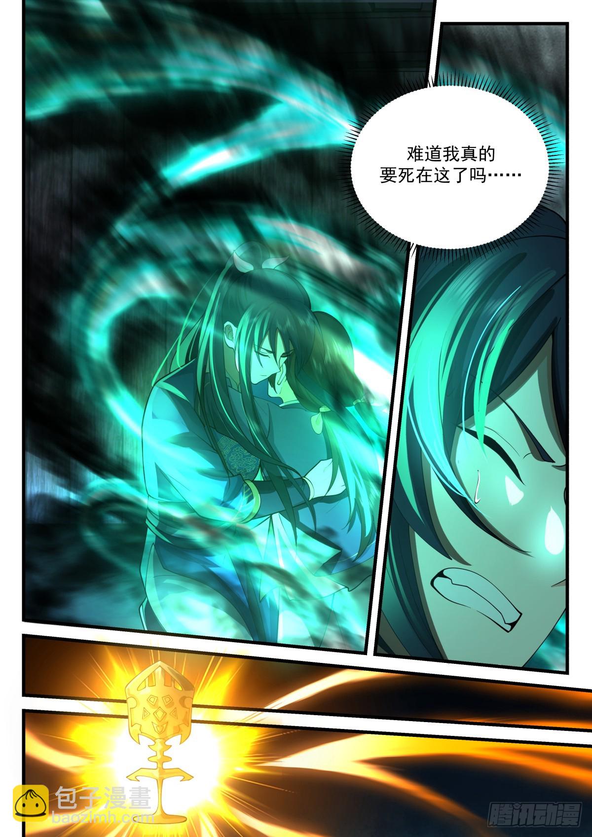 神寵又給我開掛了 - 長鳴救場 - 3