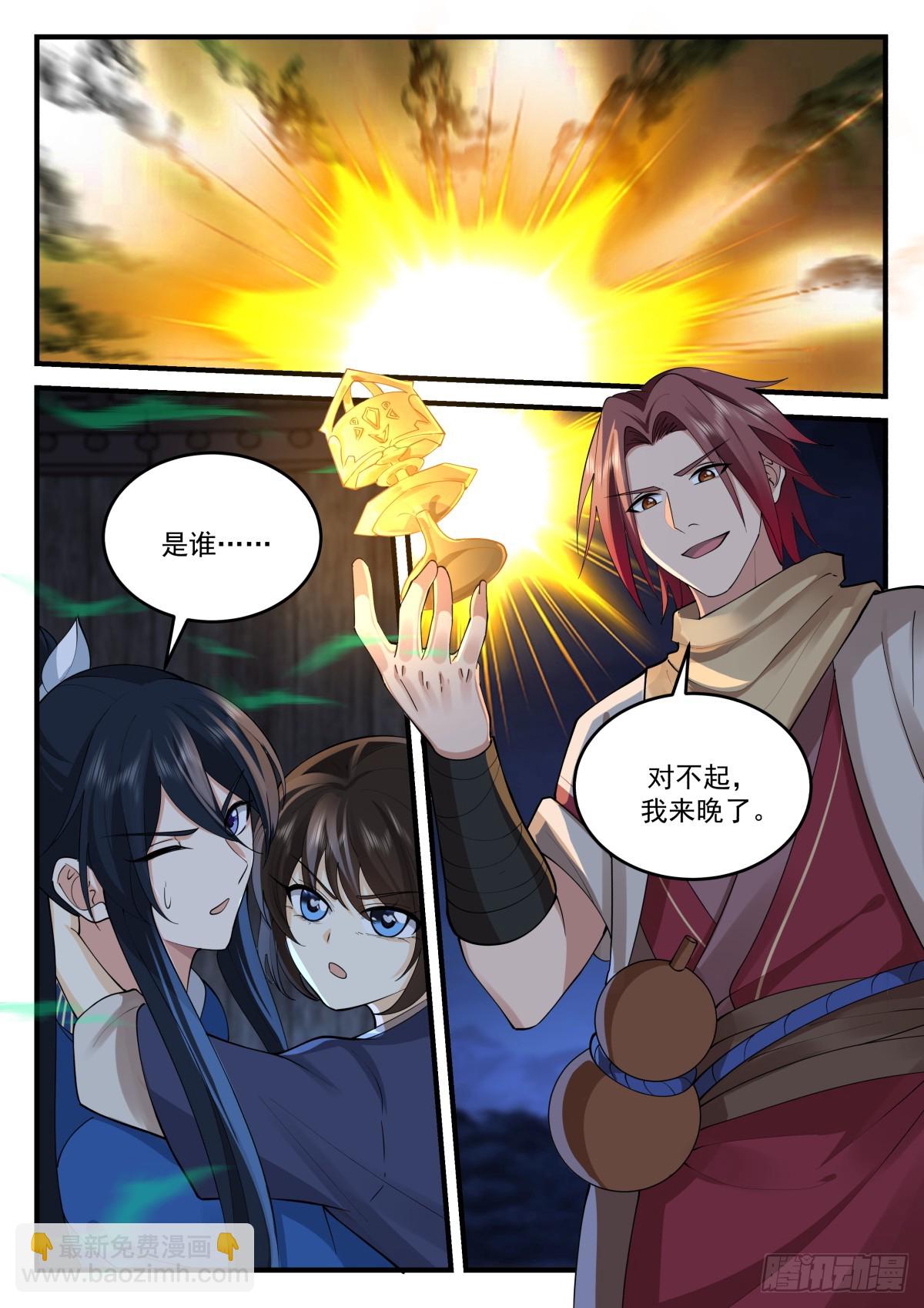 神寵又給我開掛了 - 長鳴救場 - 1