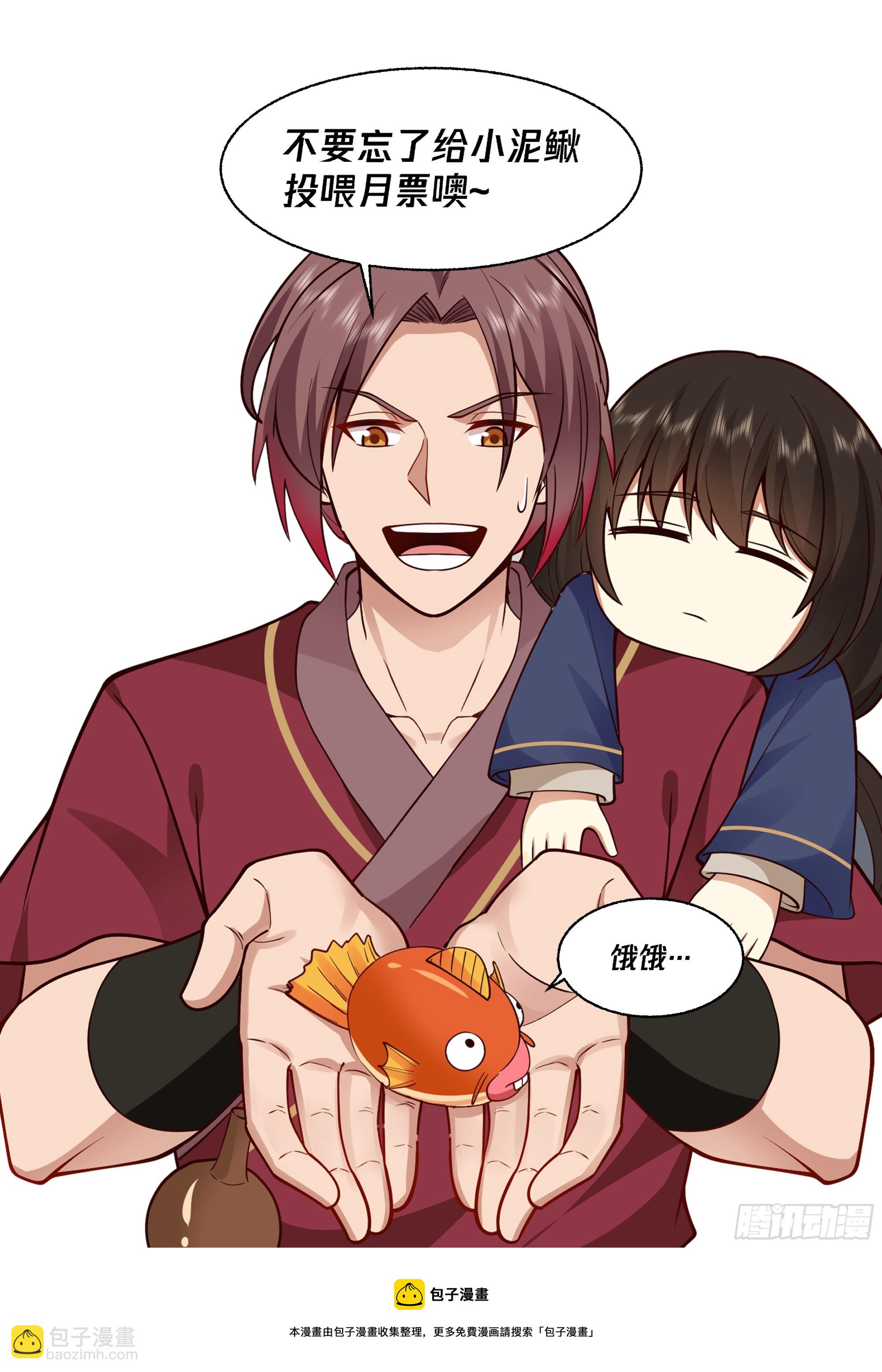 神寵又給我開掛了 - 長鳴救場 - 2