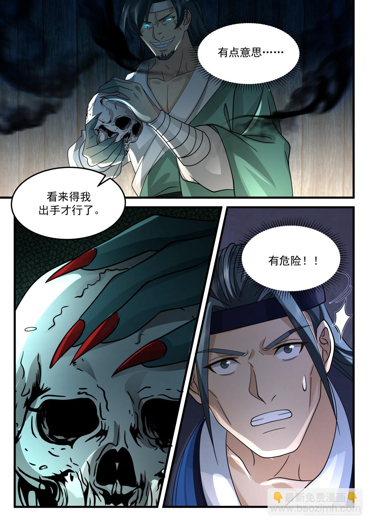 神寵又給我開掛了 - 長鳴救場 - 2