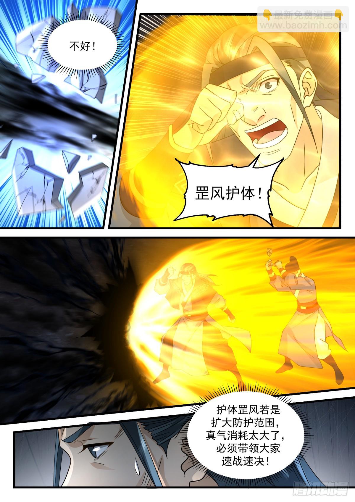 神寵又給我開掛了 - 長鳴救場 - 1