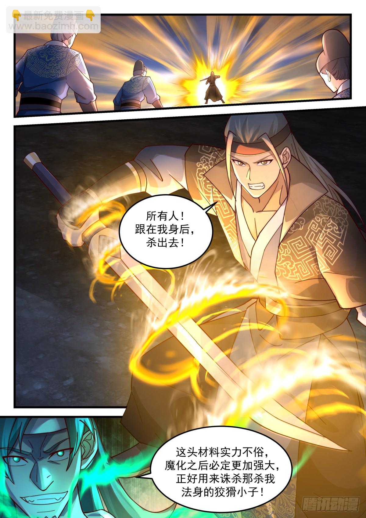 神寵又給我開掛了 - 長鳴救場 - 2