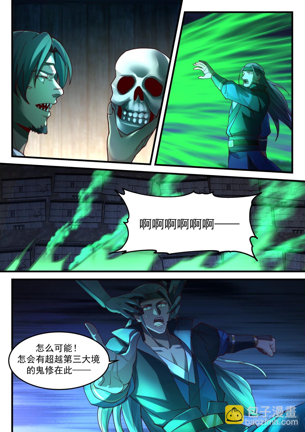 神寵又給我開掛了 - 長鳴救場 - 3