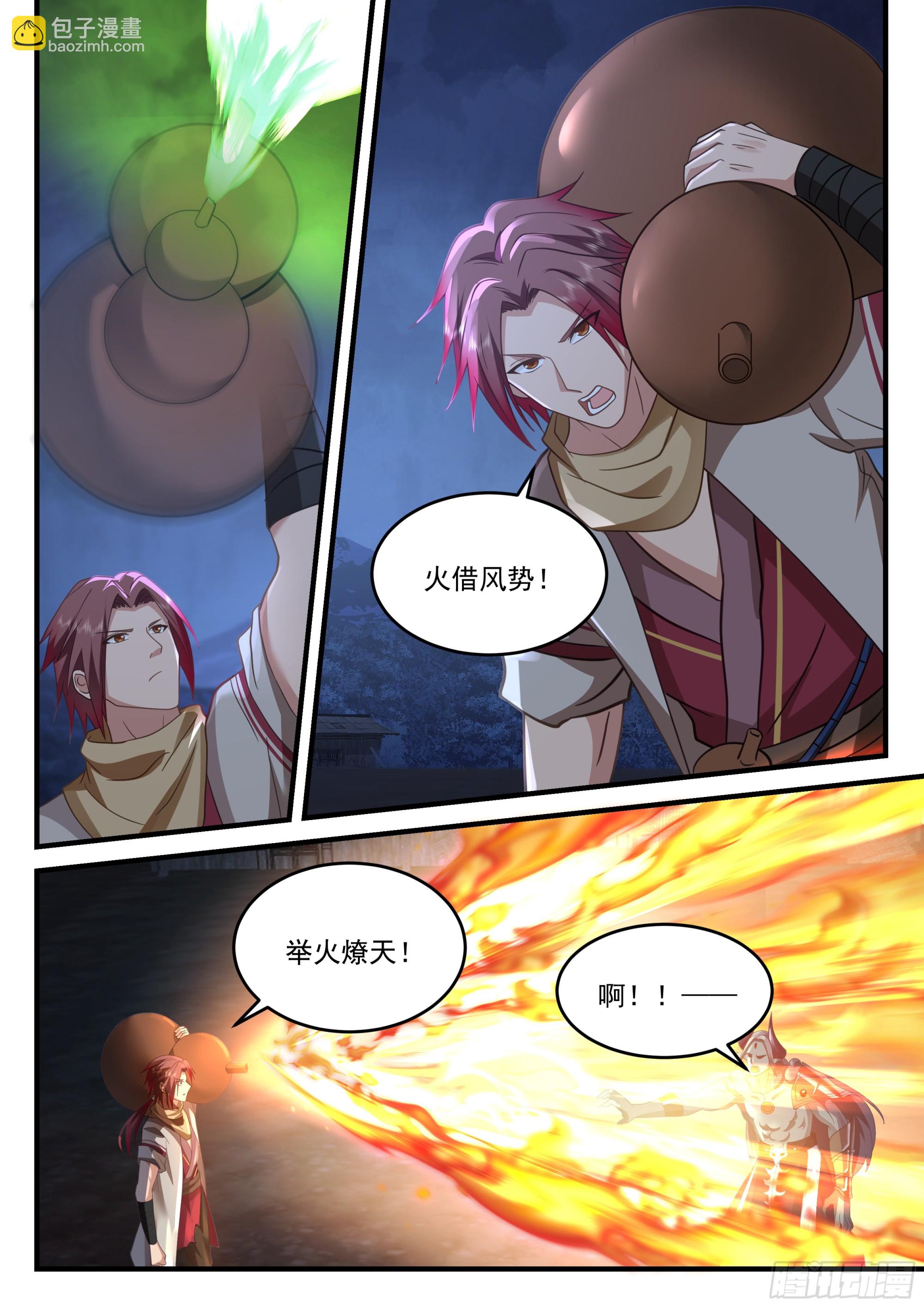 神寵又給我開掛了 - 強大的孫長鳴 - 3