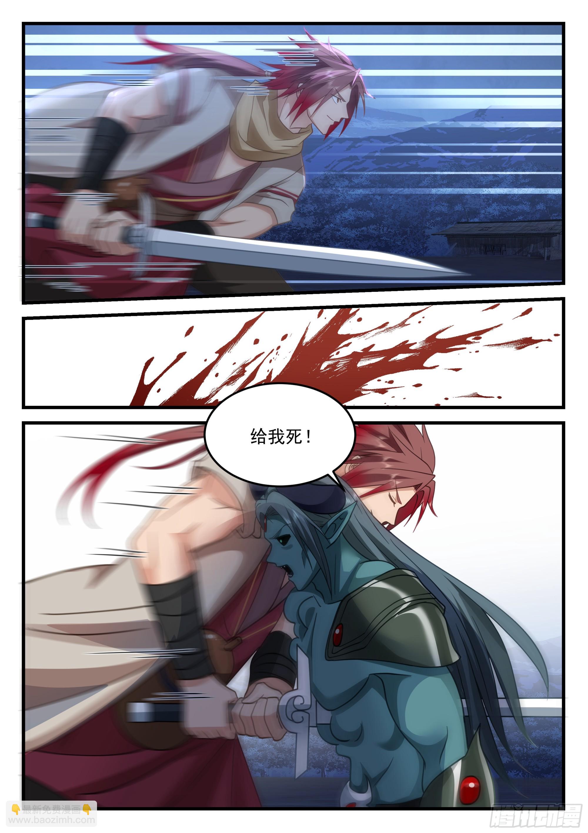 神寵又給我開掛了 - 強大的孫長鳴 - 1