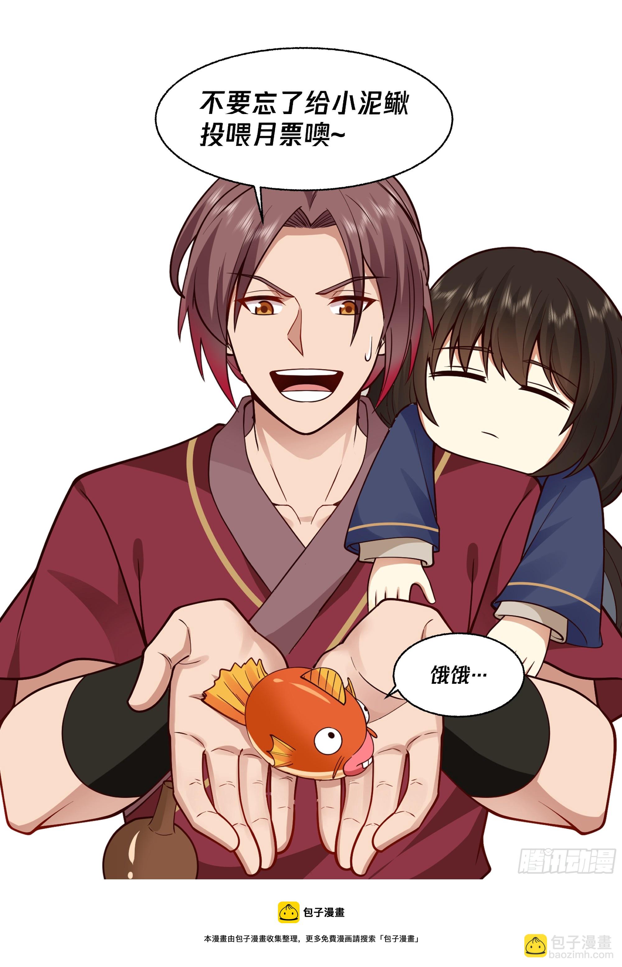 神寵又給我開掛了 - 強大的孫長鳴 - 2