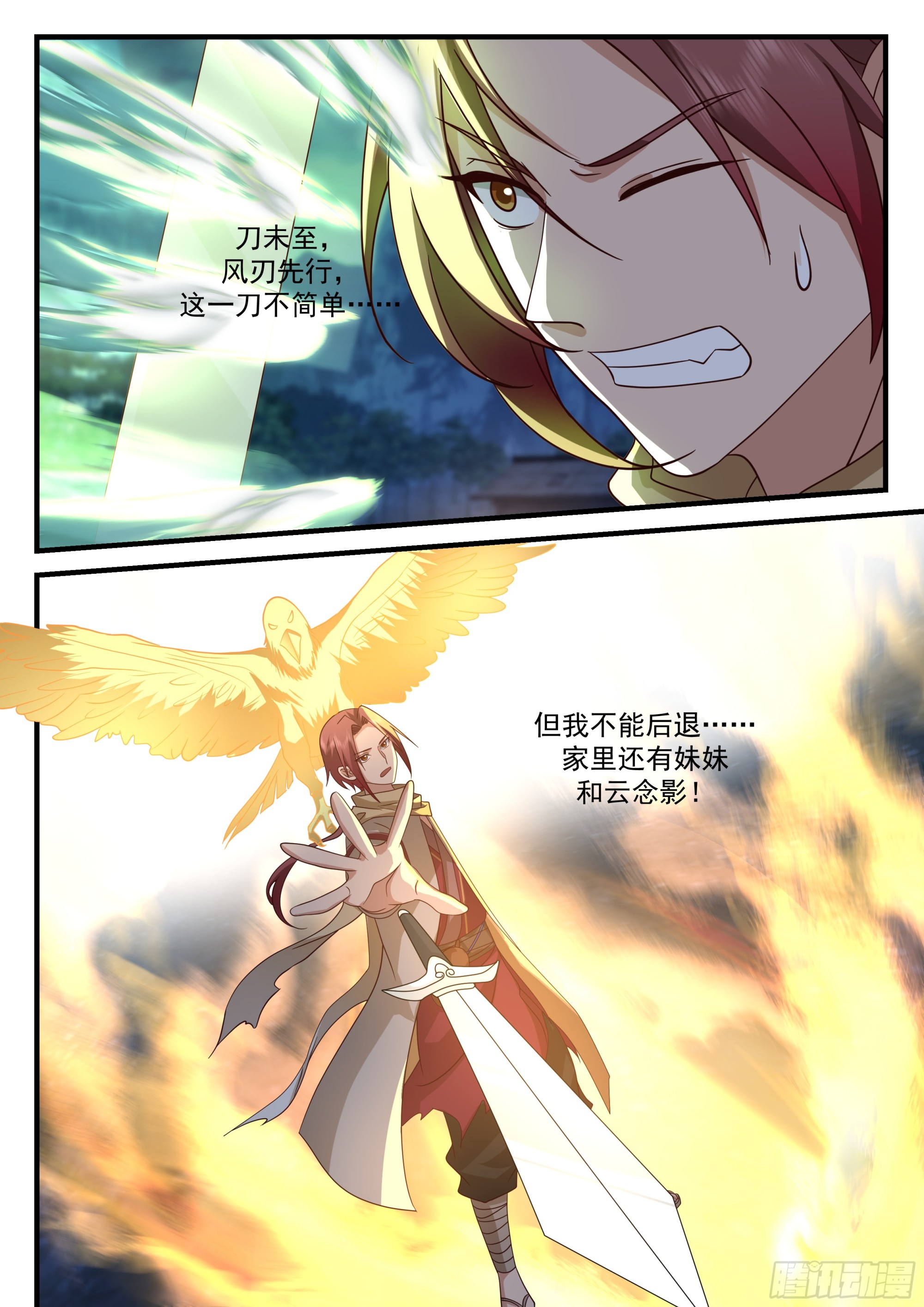 神寵又給我開掛了 - 強大的孫長鳴 - 3