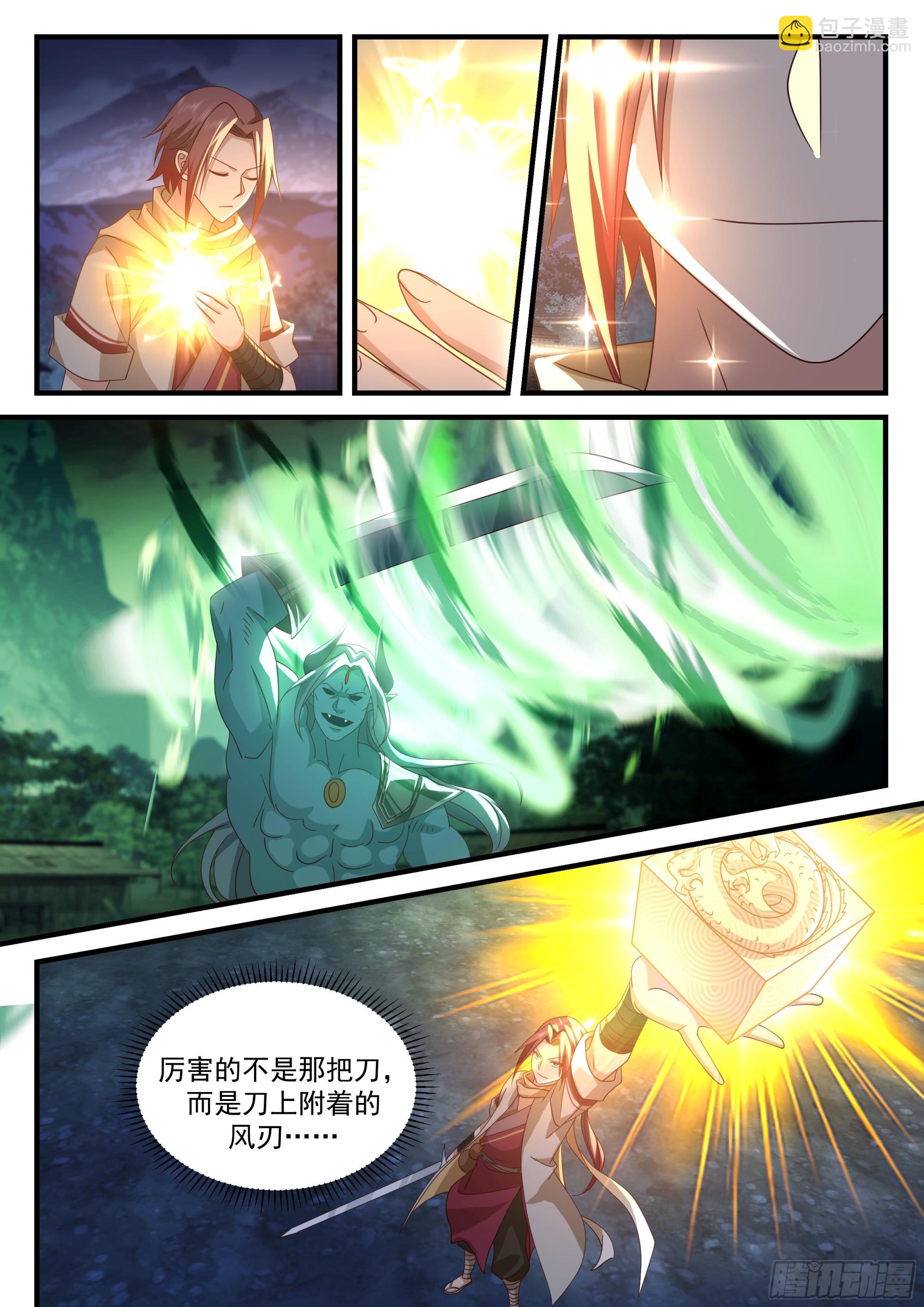 神寵又給我開掛了 - 強大的孫長鳴 - 2