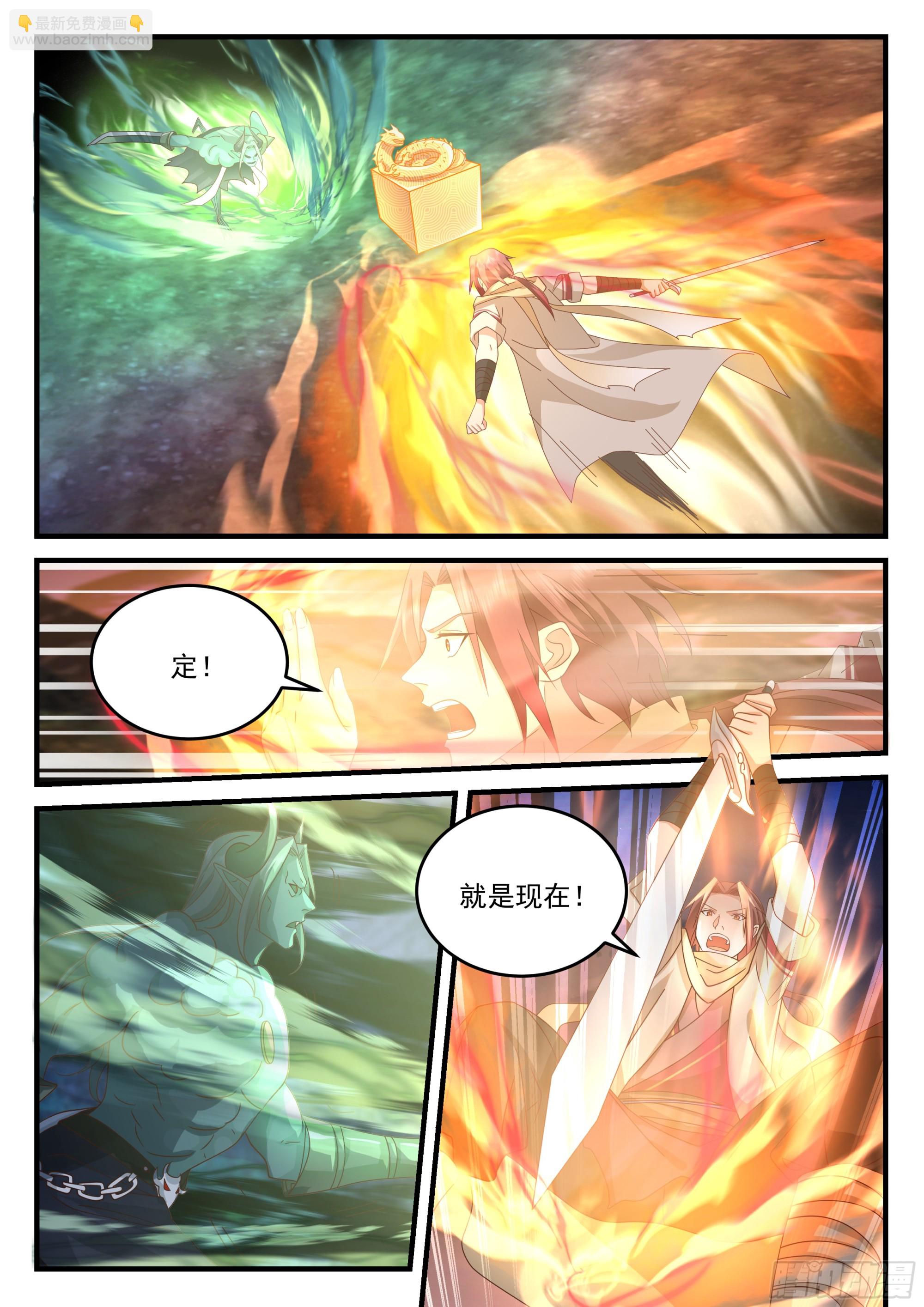 神寵又給我開掛了 - 強大的孫長鳴 - 3