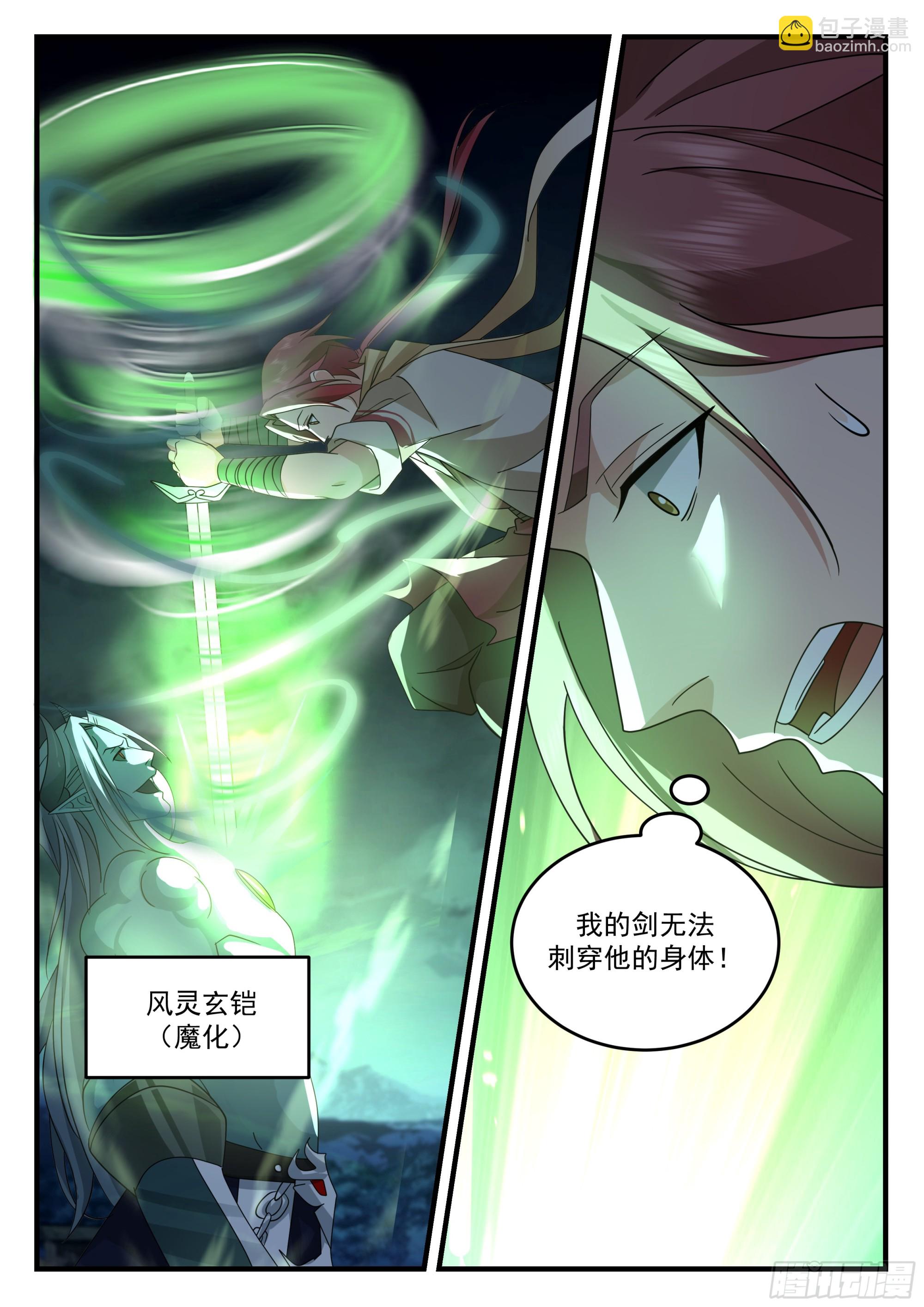 神寵又給我開掛了 - 強大的孫長鳴 - 1